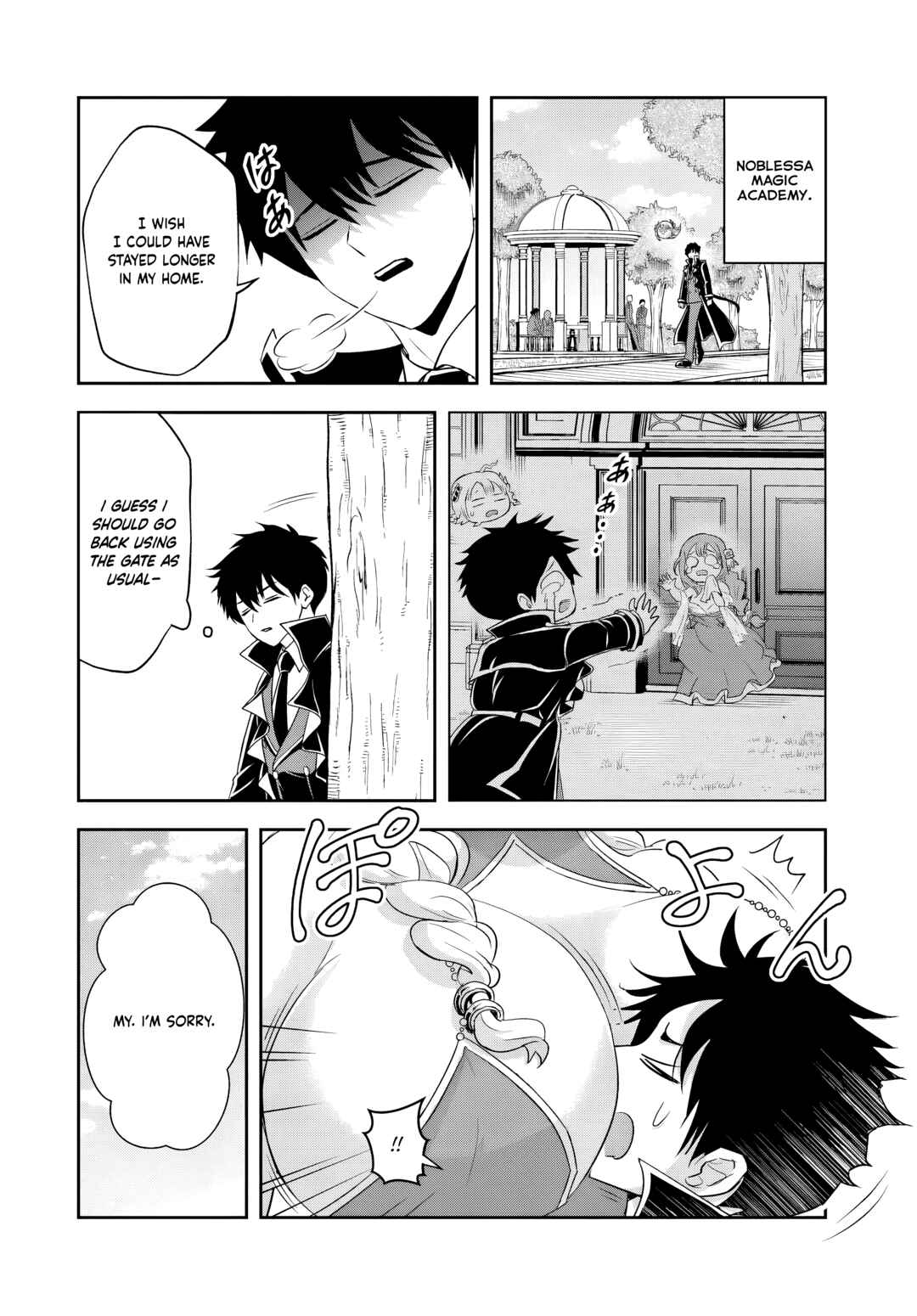 Page 9 Chapter 18.2 Sono Akuyaku Kizoku, Mama Heroine ga Suki Sugiru ~Shinshi na Doryoku de Saikyou to Nari Fuguu na Oshi Chara Tasukemakuru~