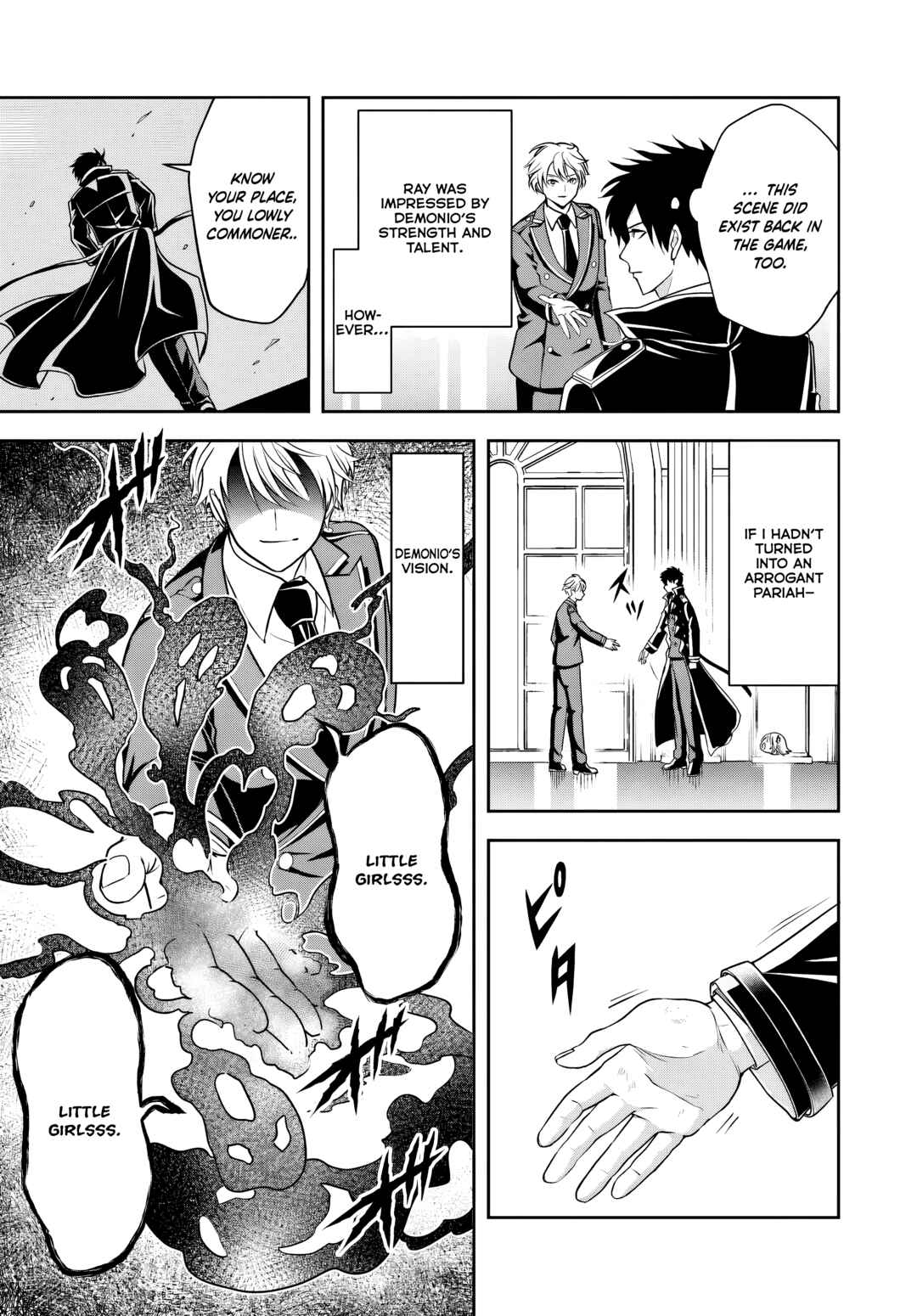 Page 8 Chapter 17.2 Sono Akuyaku Kizoku, Mama Heroine ga Suki Sugiru ~Shinshi na Doryoku de Saikyou to Nari Fuguu na Oshi Chara Tasukemakuru~