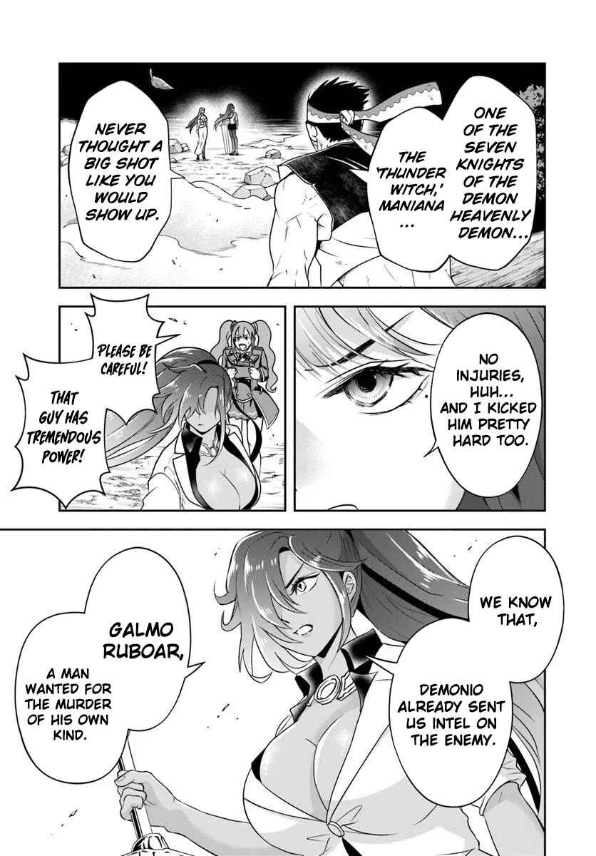 Page 5 Chapter 25.1 Sono Akuyaku Kizoku, Mama Heroine ga Suki Sugiru ~Shinshi na Doryoku de Saikyou to Nari Fuguu na Oshi Chara Tasukemakuru~