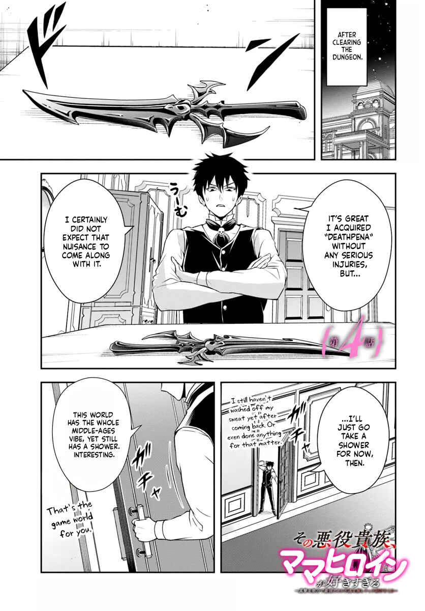 Page 1 Chapter 4 Sono Akuyaku Kizoku, Mama Heroine ga Suki Sugiru ~Shinshi na Doryoku de Saikyou to Nari Fuguu na Oshi Chara Tasukemakuru~