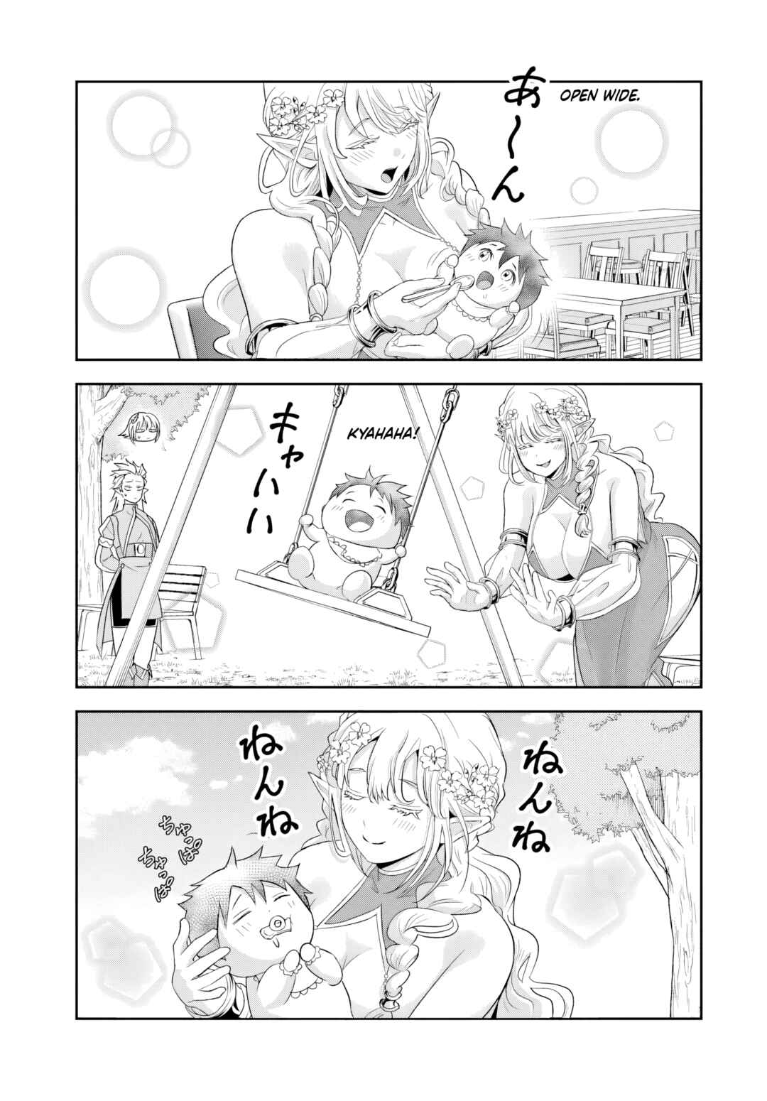 Page 3 Chapter 19.2 Sono Akuyaku Kizoku, Mama Heroine ga Suki Sugiru ~Shinshi na Doryoku de Saikyou to Nari Fuguu na Oshi Chara Tasukemakuru~