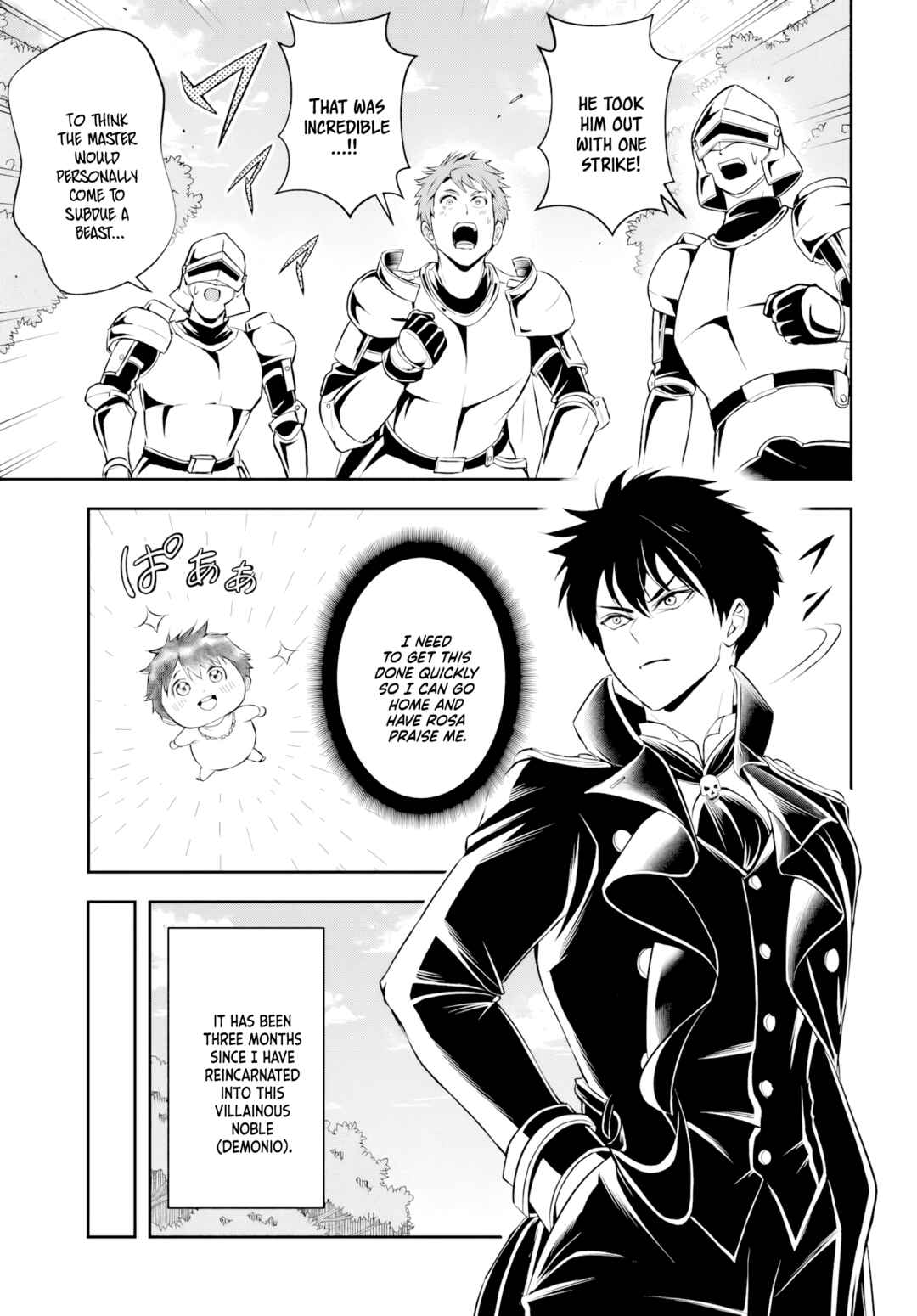 Page 3 Chapter 2 Sono Akuyaku Kizoku, Mama Heroine ga Suki Sugiru ~Shinshi na Doryoku de Saikyou to Nari Fuguu na Oshi Chara Tasukemakuru~