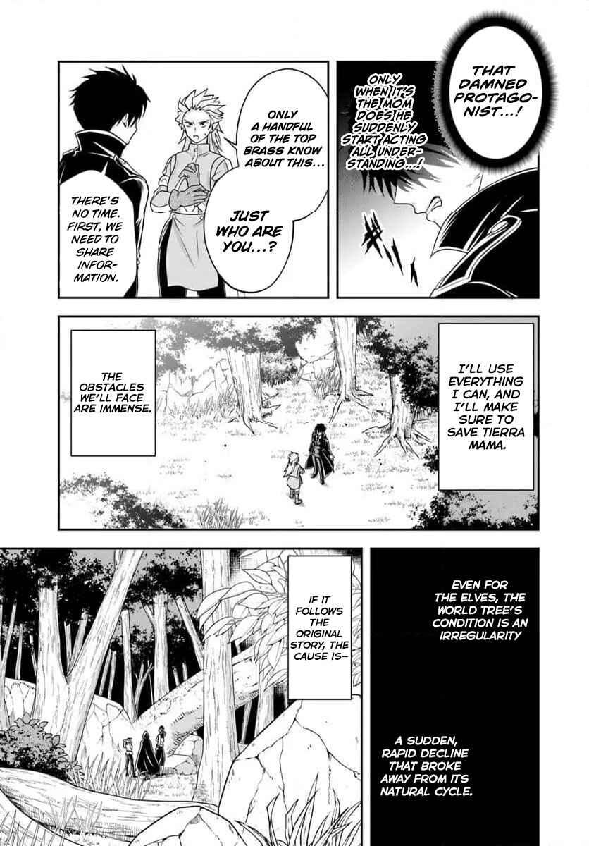 Page 10 Chapter 21.2 Sono Akuyaku Kizoku, Mama Heroine ga Suki Sugiru ~Shinshi na Doryoku de Saikyou to Nari Fuguu na Oshi Chara Tasukemakuru~