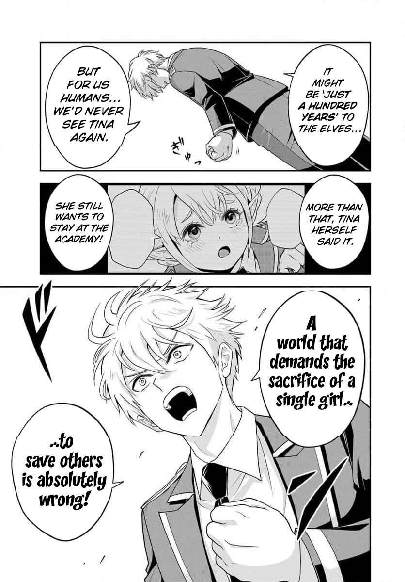 Page 4 Chapter 21.2 Sono Akuyaku Kizoku, Mama Heroine ga Suki Sugiru ~Shinshi na Doryoku de Saikyou to Nari Fuguu na Oshi Chara Tasukemakuru~