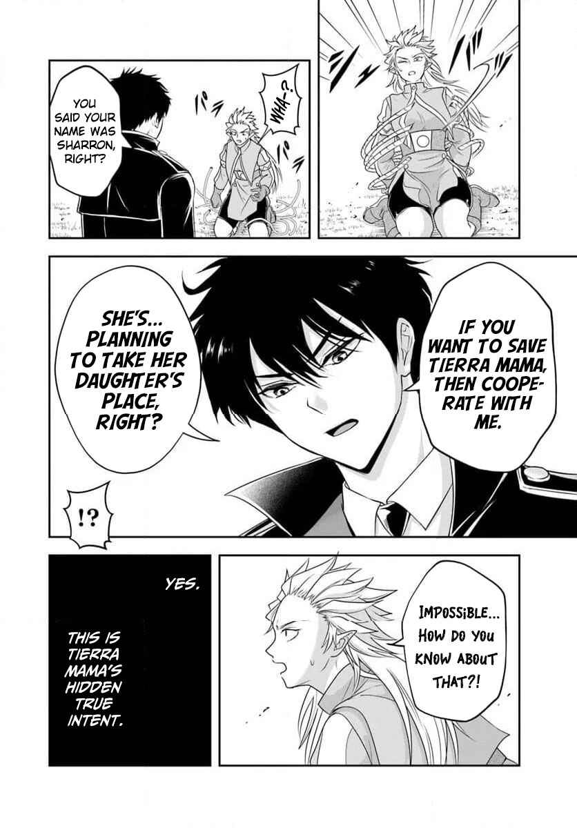 Page 7 Chapter 21.2 Sono Akuyaku Kizoku, Mama Heroine ga Suki Sugiru ~Shinshi na Doryoku de Saikyou to Nari Fuguu na Oshi Chara Tasukemakuru~