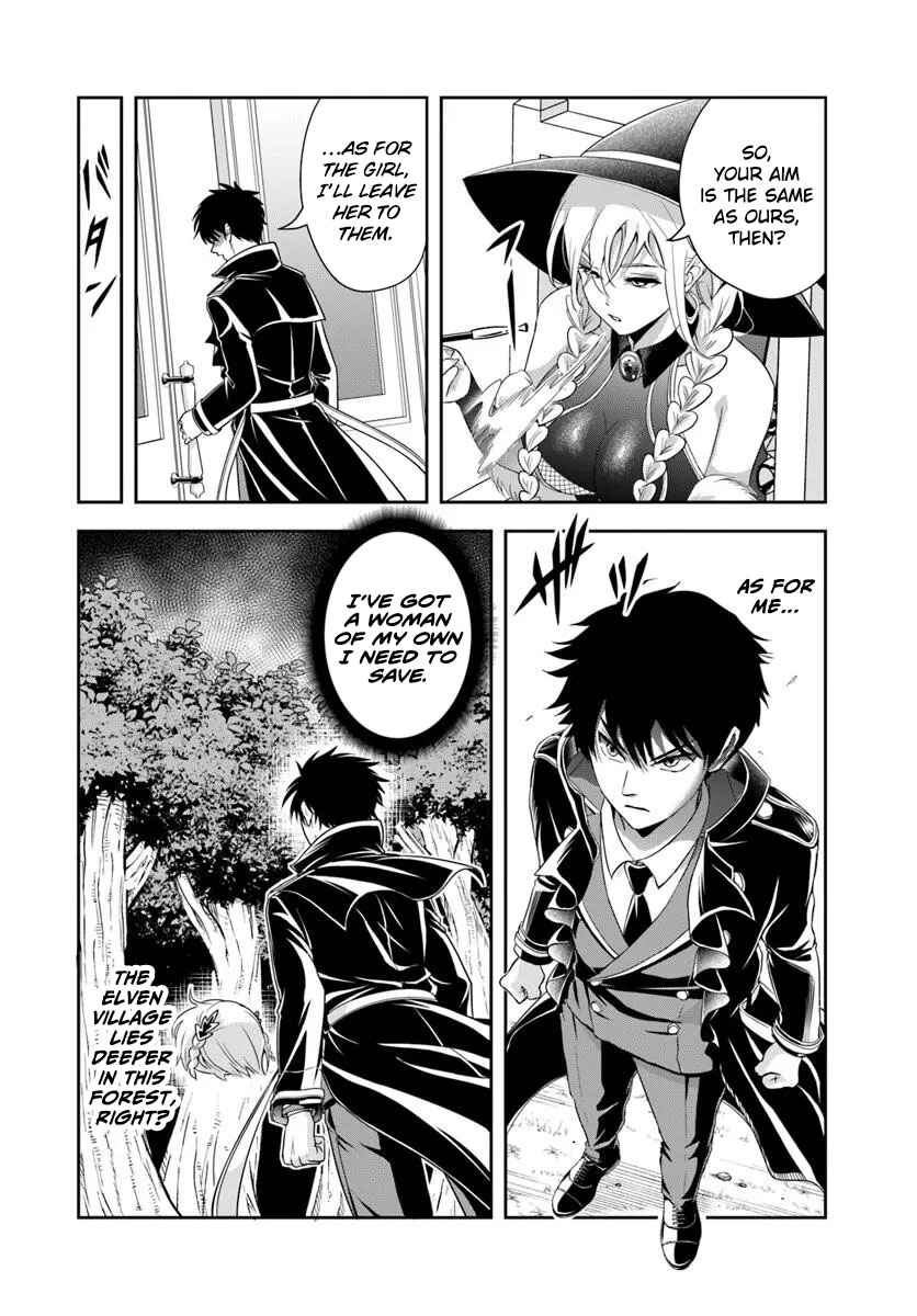 Page 11 Chapter 20.1 Sono Akuyaku Kizoku, Mama Heroine ga Suki Sugiru ~Shinshi na Doryoku de Saikyou to Nari Fuguu na Oshi Chara Tasukemakuru~