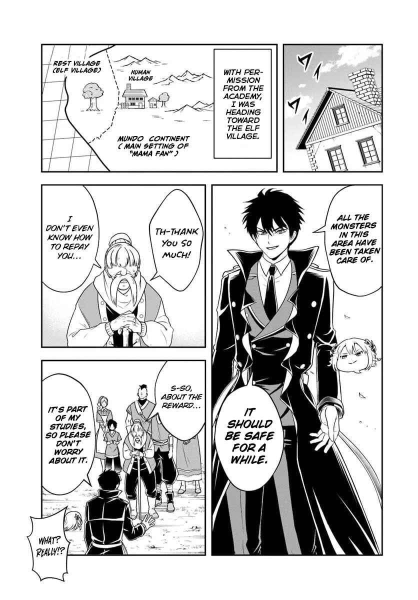 Page 6 Chapter 20.1 Sono Akuyaku Kizoku, Mama Heroine ga Suki Sugiru ~Shinshi na Doryoku de Saikyou to Nari Fuguu na Oshi Chara Tasukemakuru~