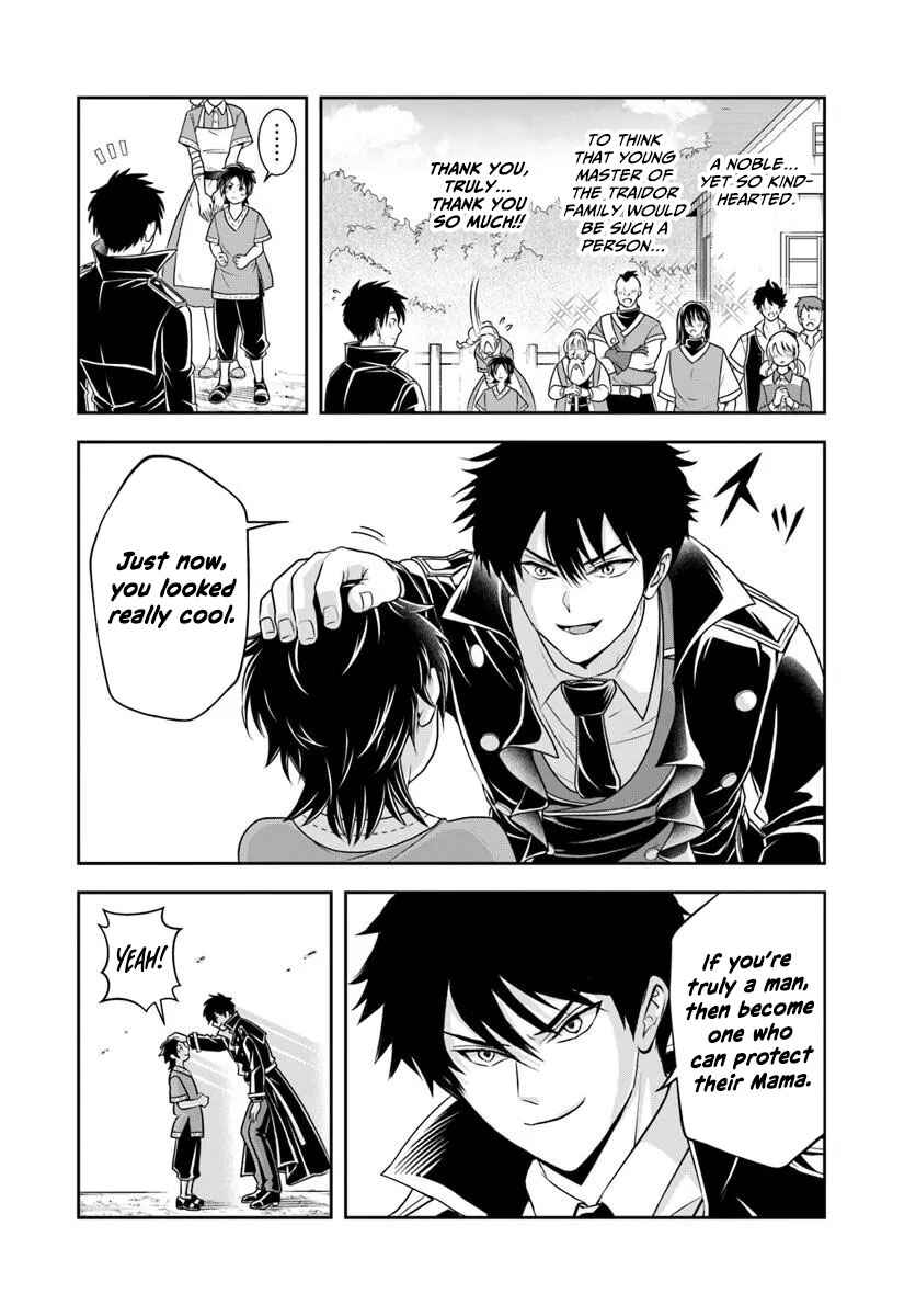 Page 7 Chapter 20.1 Sono Akuyaku Kizoku, Mama Heroine ga Suki Sugiru ~Shinshi na Doryoku de Saikyou to Nari Fuguu na Oshi Chara Tasukemakuru~