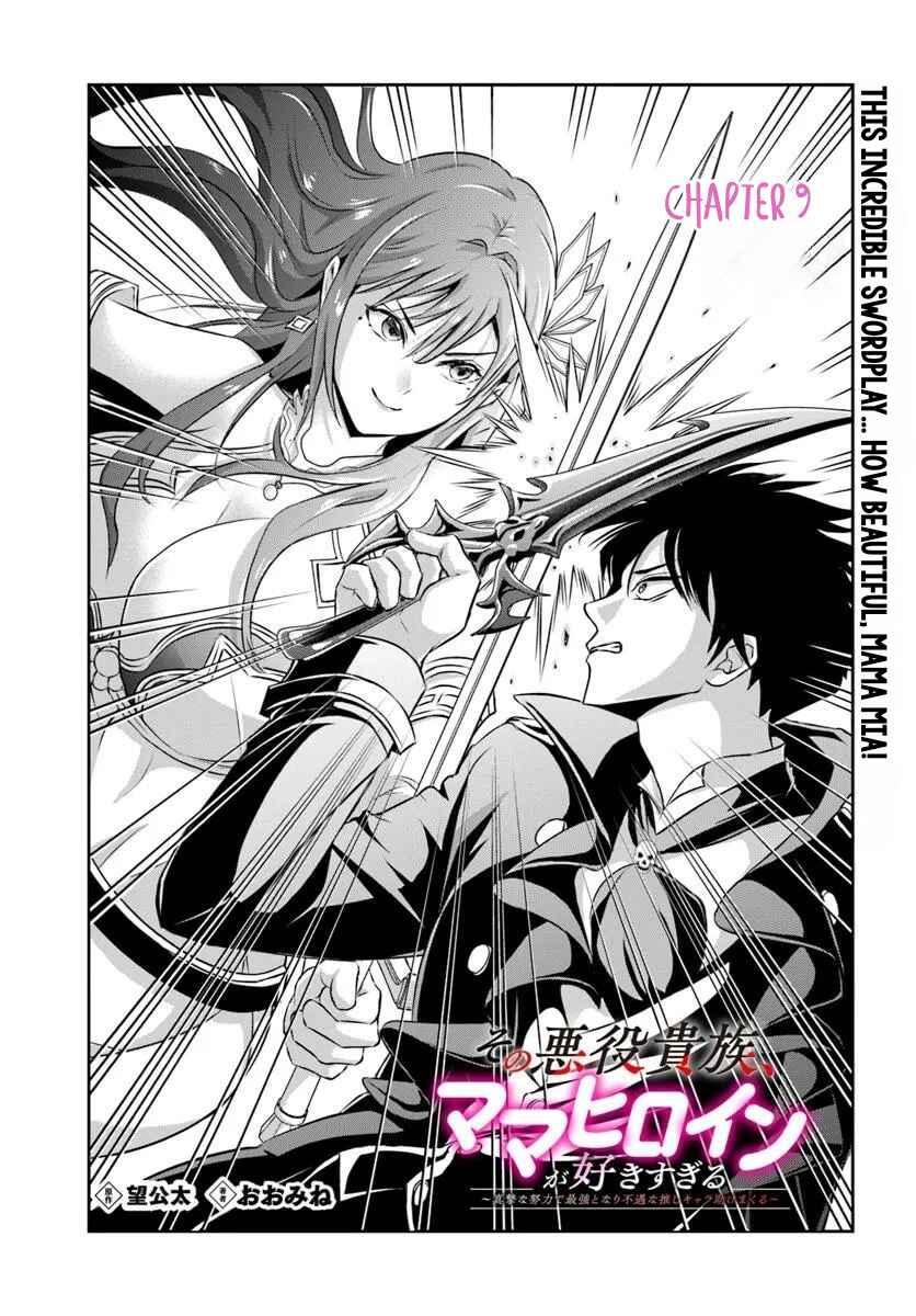 Page 1 Chapter 9 Sono Akuyaku Kizoku, Mama Heroine ga Suki Sugiru ~Shinshi na Doryoku de Saikyou to Nari Fuguu na Oshi Chara Tasukemakuru~