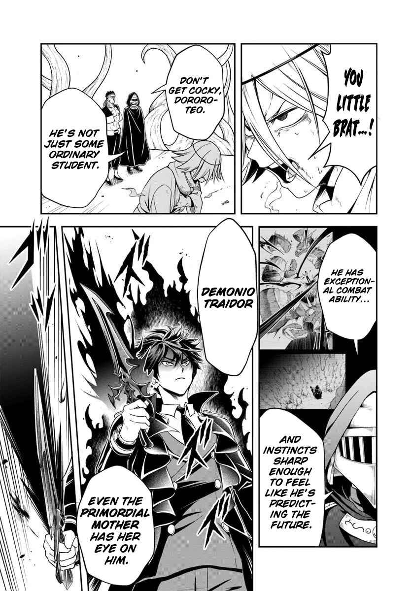 Page 3 Chapter 24.2 Sono Akuyaku Kizoku, Mama Heroine ga Suki Sugiru ~Shinshi na Doryoku de Saikyou to Nari Fuguu na Oshi Chara Tasukemakuru~