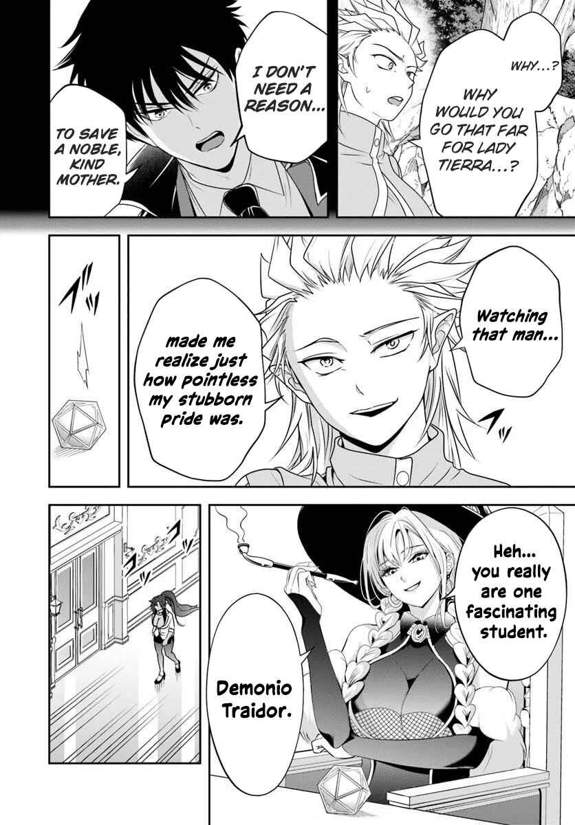 Page 12 Chapter 22.2 Sono Akuyaku Kizoku, Mama Heroine ga Suki Sugiru ~Shinshi na Doryoku de Saikyou to Nari Fuguu na Oshi Chara Tasukemakuru~