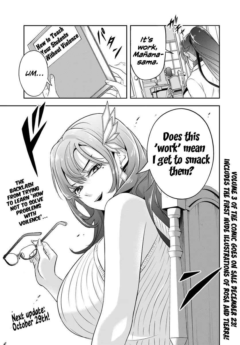 Page 13 Chapter 22.2 Sono Akuyaku Kizoku, Mama Heroine ga Suki Sugiru ~Shinshi na Doryoku de Saikyou to Nari Fuguu na Oshi Chara Tasukemakuru~