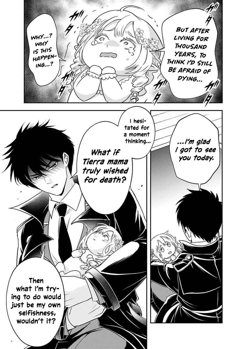Page 5 Chapter 22.2 Sono Akuyaku Kizoku, Mama Heroine ga Suki Sugiru ~Shinshi na Doryoku de Saikyou to Nari Fuguu na Oshi Chara Tasukemakuru~