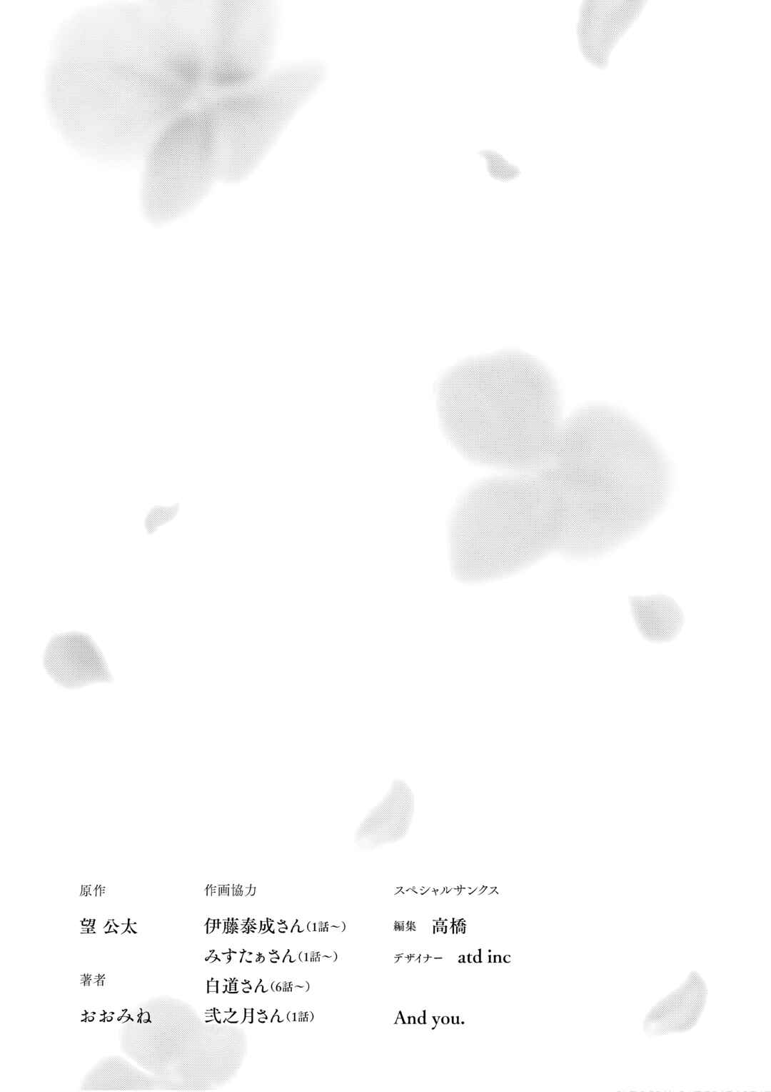 Page 10 Chapter 7.5 Sono Akuyaku Kizoku, Mama Heroine ga Suki Sugiru ~Shinshi na Doryoku de Saikyou to Nari Fuguu na Oshi Chara Tasukemakuru~