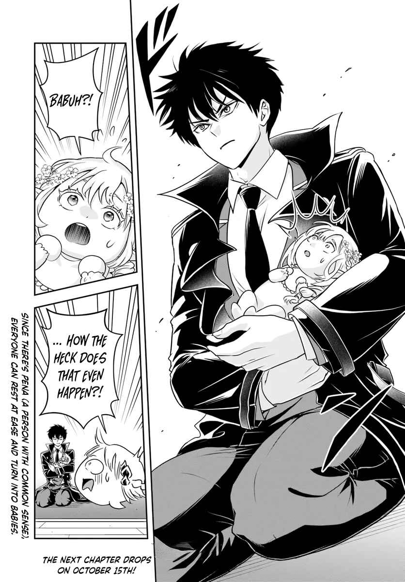 Page 12 Chapter 22.1 Sono Akuyaku Kizoku, Mama Heroine ga Suki Sugiru ~Shinshi na Doryoku de Saikyou to Nari Fuguu na Oshi Chara Tasukemakuru~