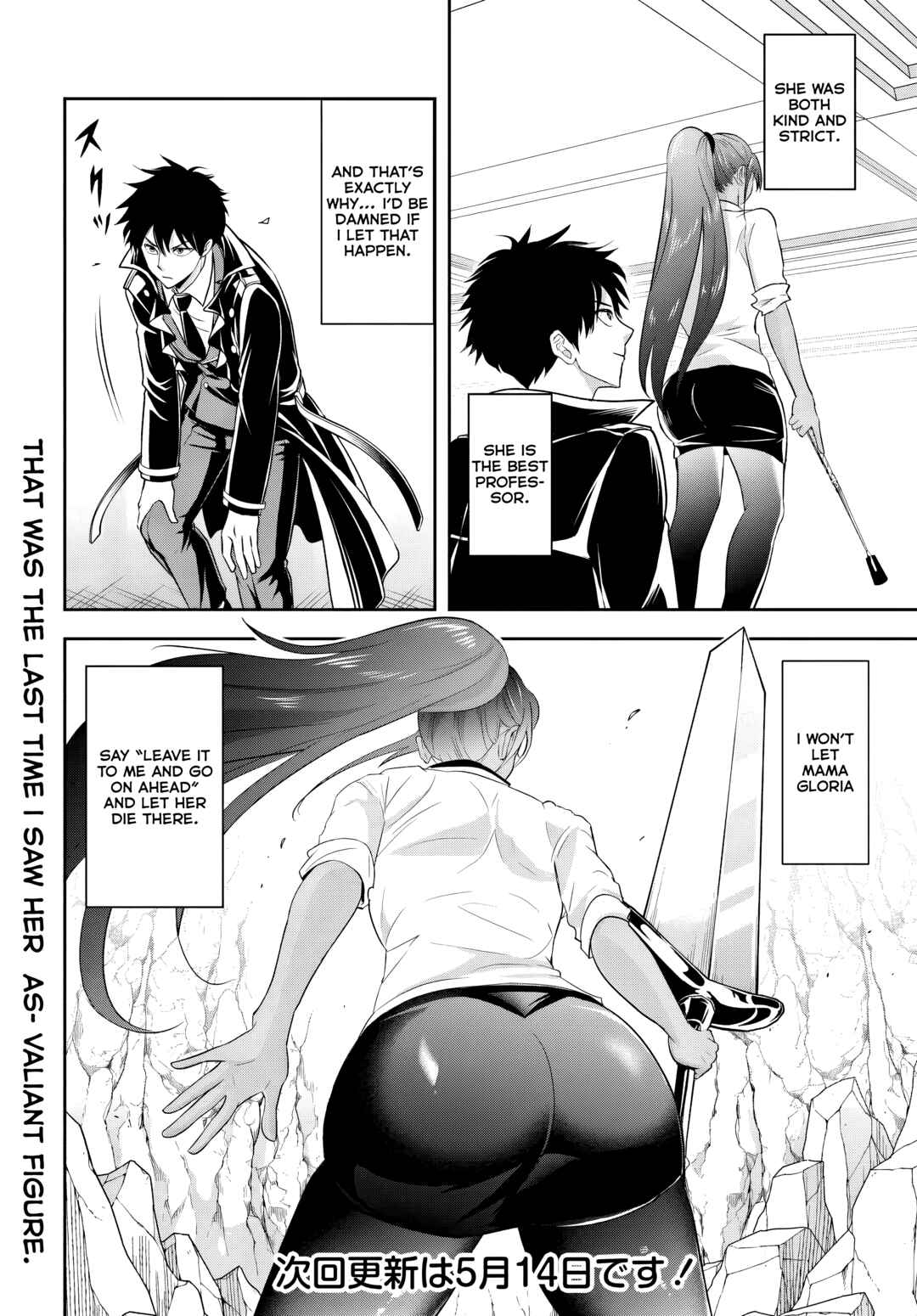 Page 14 Chapter 13.2 Sono Akuyaku Kizoku, Mama Heroine ga Suki Sugiru ~Shinshi na Doryoku de Saikyou to Nari Fuguu na Oshi Chara Tasukemakuru~
