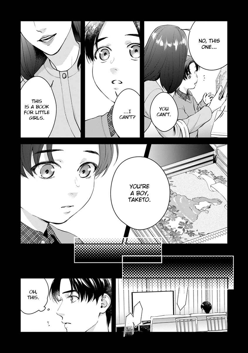 Page 17 Chapter 6 Sakanai Hana ni Mizuyari
