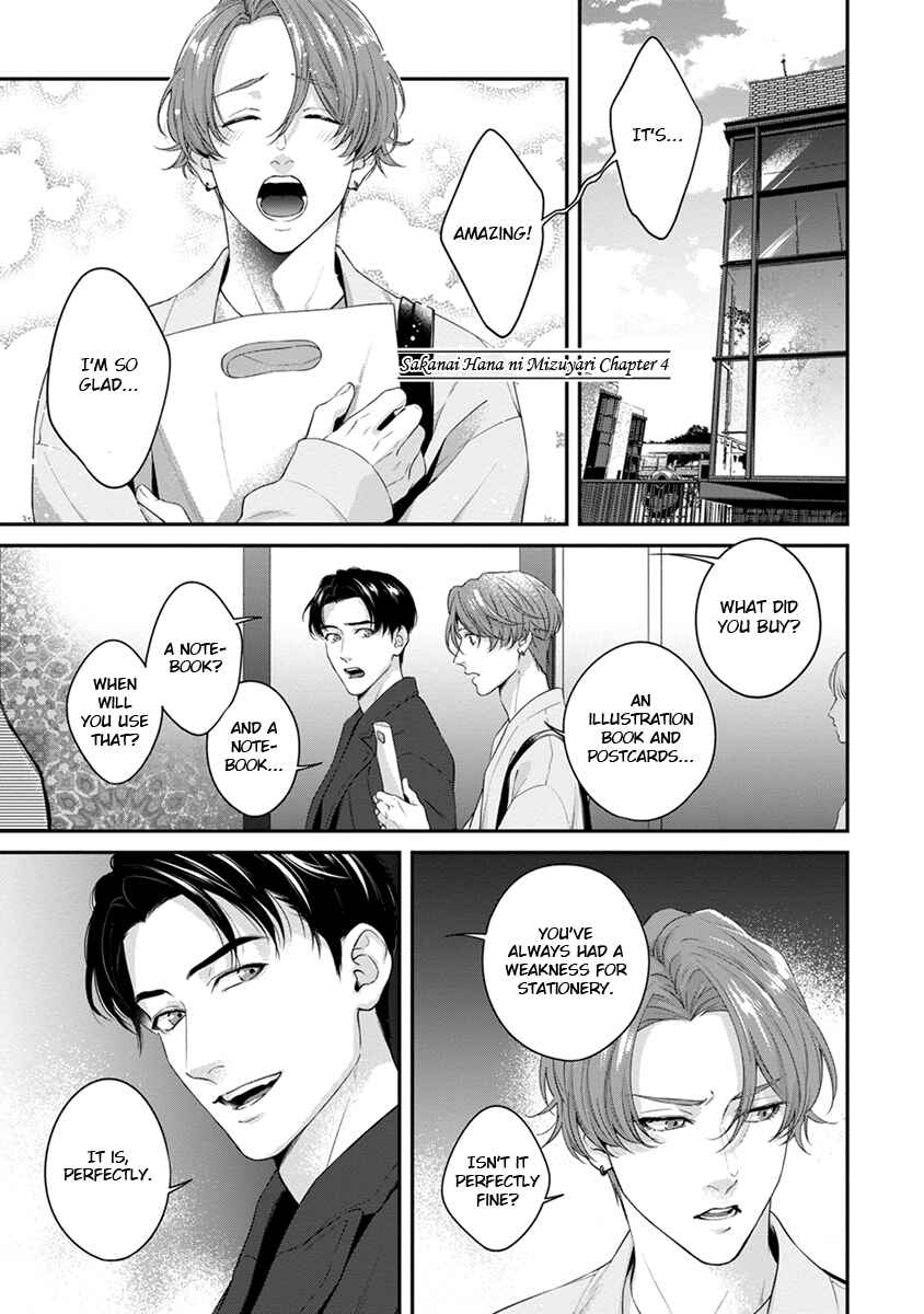 Page 1 Chapter 4 Sakanai Hana ni Mizuyari