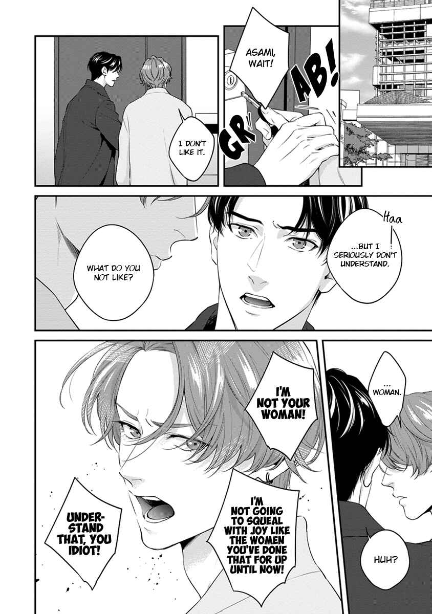 Page 14 Chapter 4 Sakanai Hana ni Mizuyari