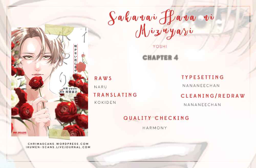 Page 33 Chapter 4 Sakanai Hana ni Mizuyari