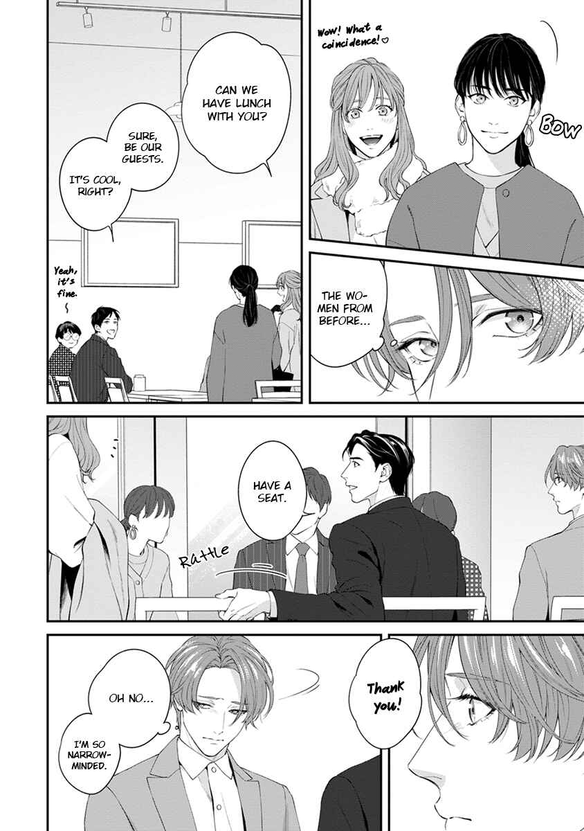 Page 12 Chapter 7.5 Sakanai Hana ni Mizuyari