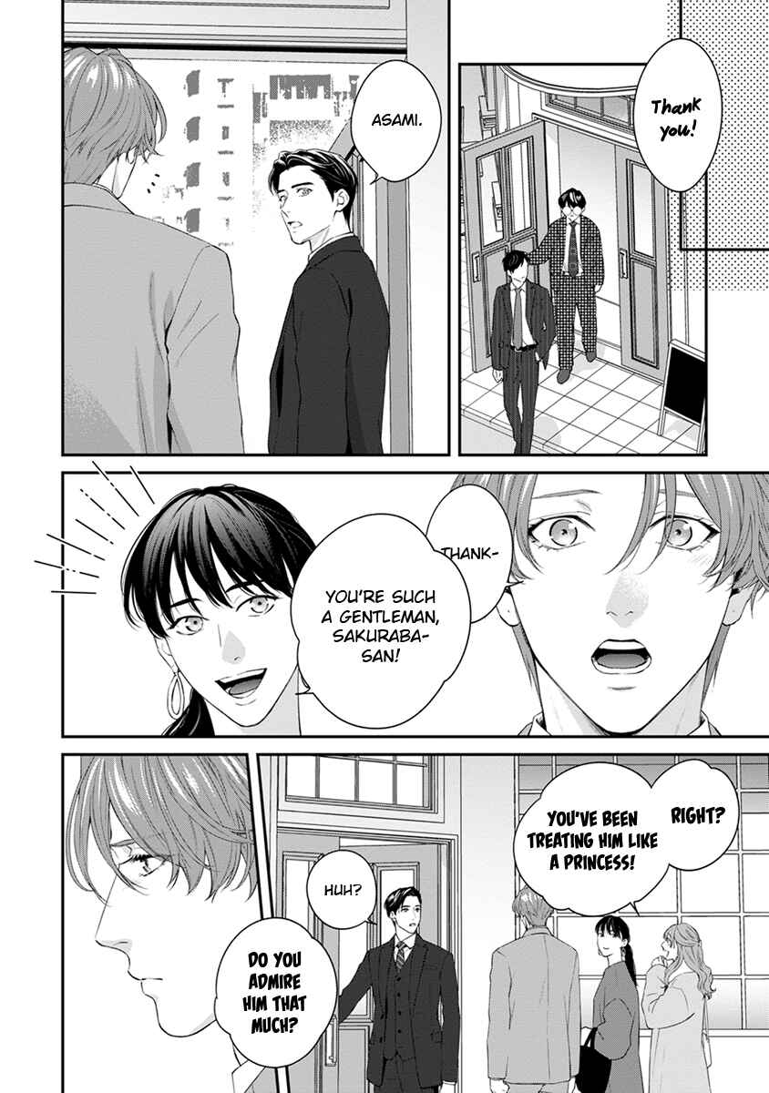 Page 14 Chapter 7.5 Sakanai Hana ni Mizuyari