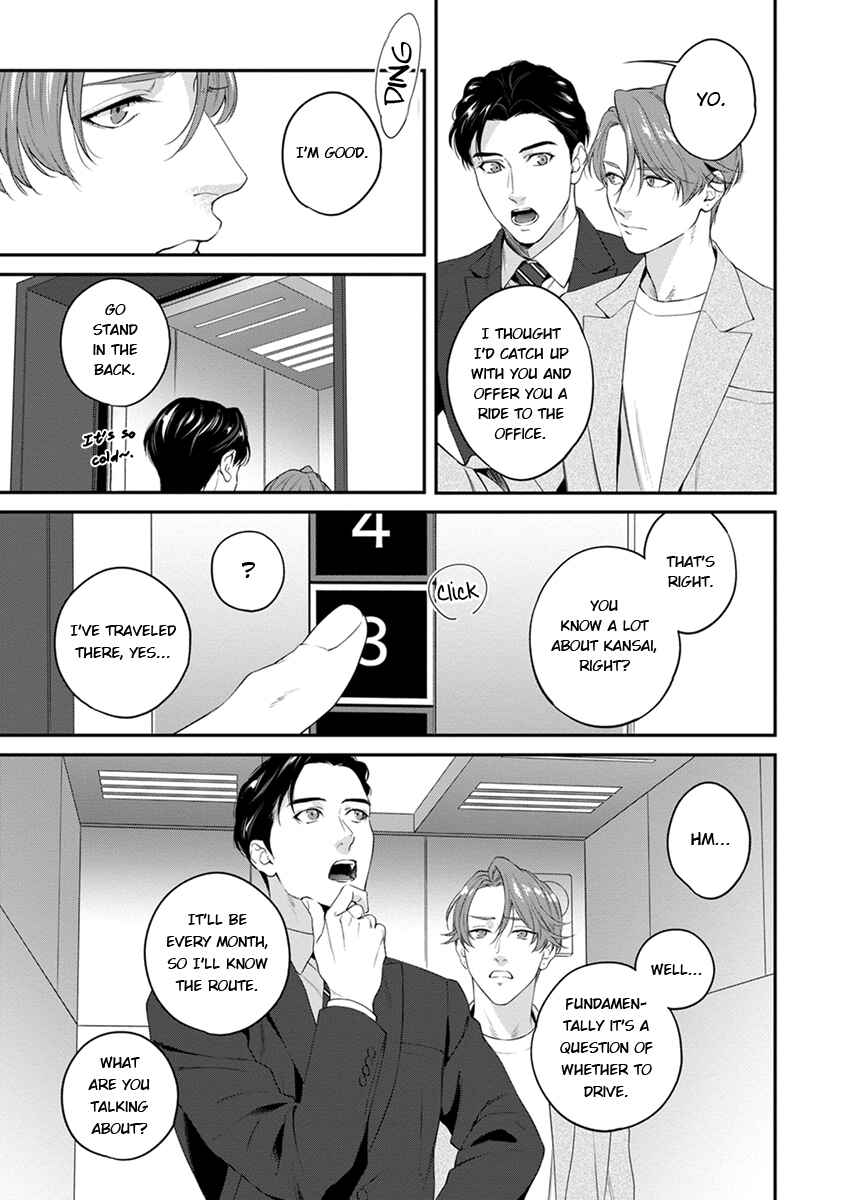 Page 11 Chapter 2 Sakanai Hana ni Mizuyari