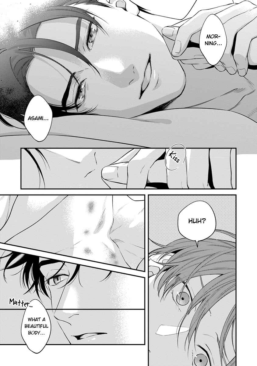 Page 21 Chapter 3 Sakanai Hana ni Mizuyari