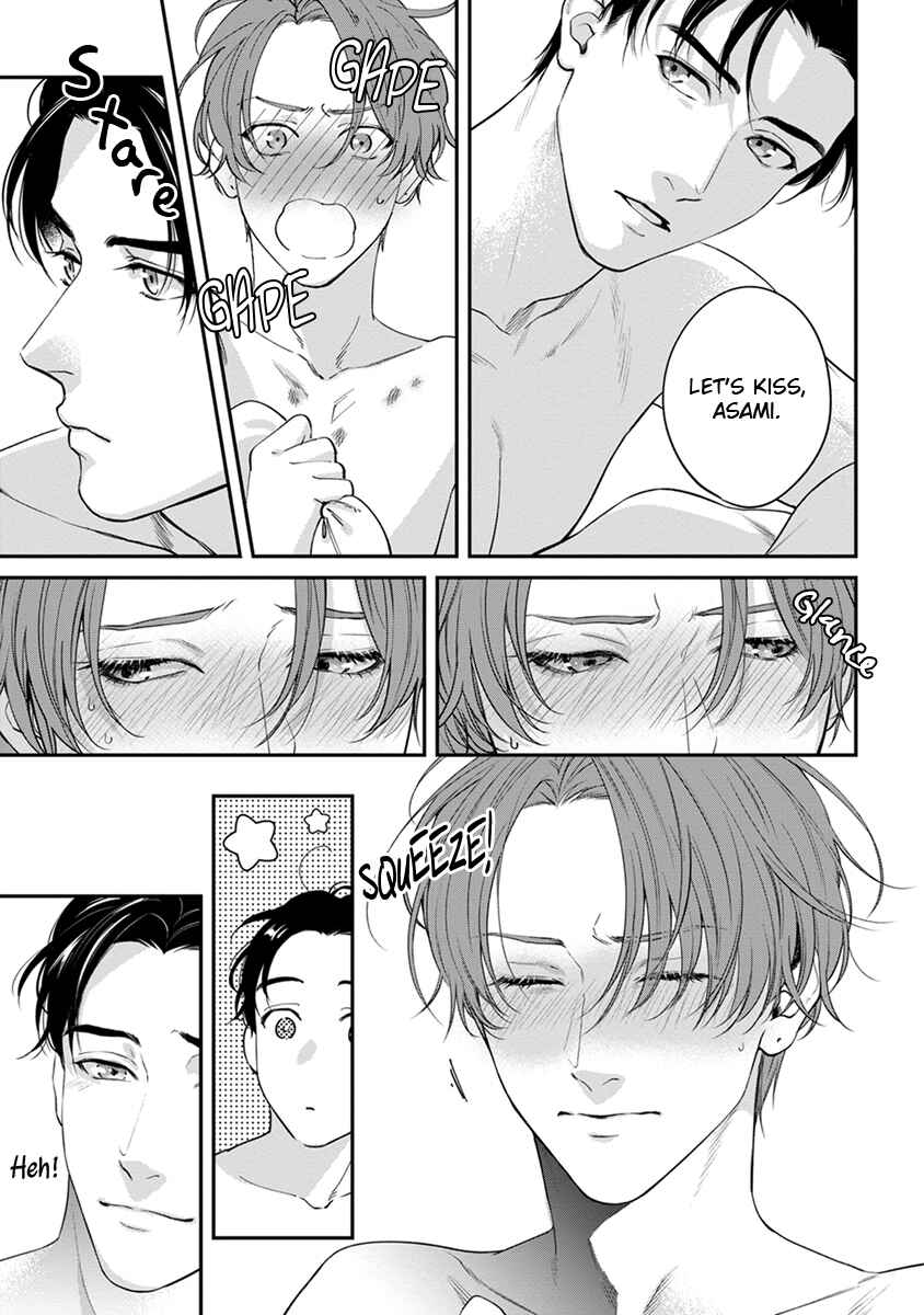 Page 23 Chapter 3 Sakanai Hana ni Mizuyari
