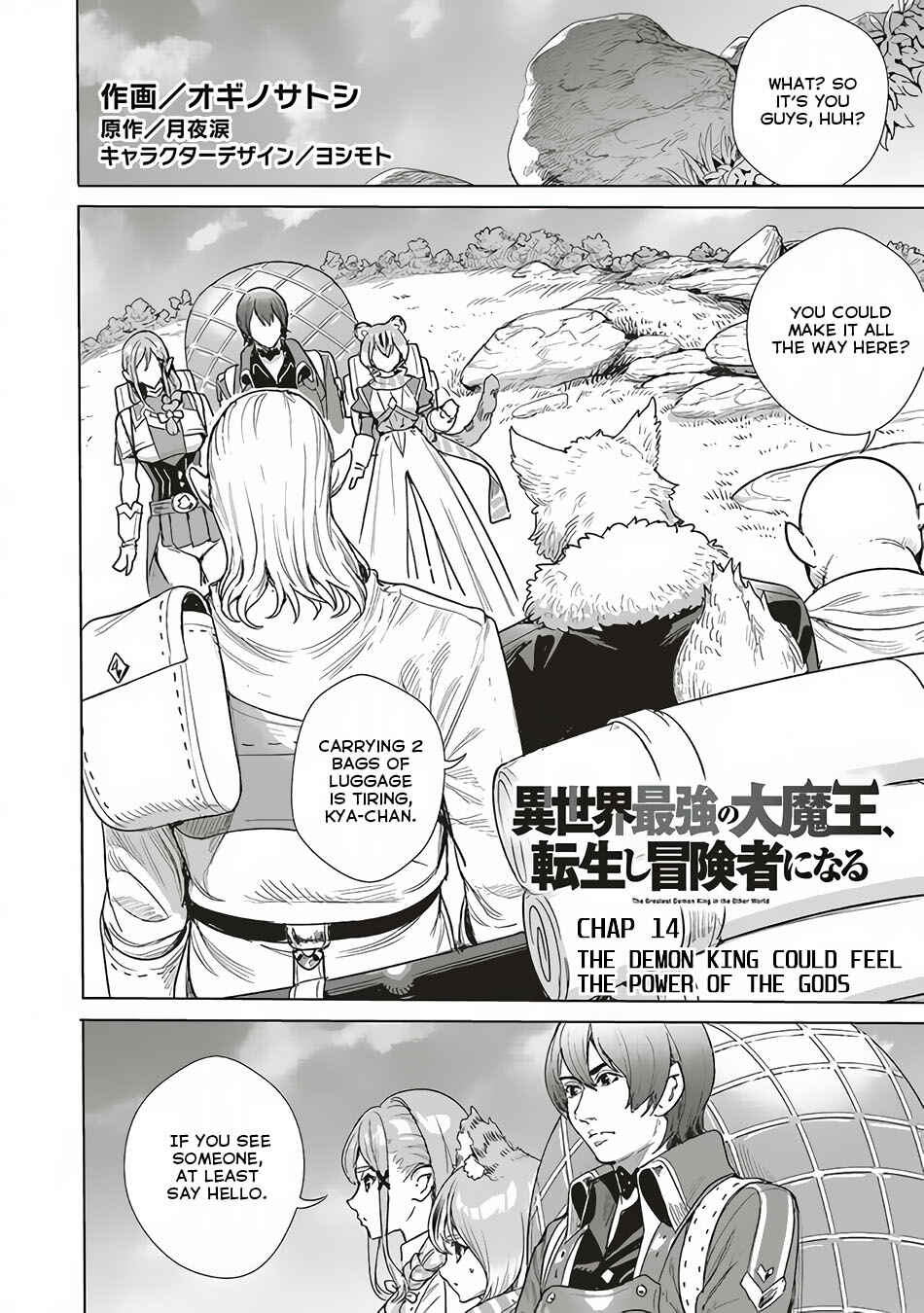 Page 3 Chapter 14 Isekai Saikyou no Daimaou, Tensei Shi Boukensha ni Naru