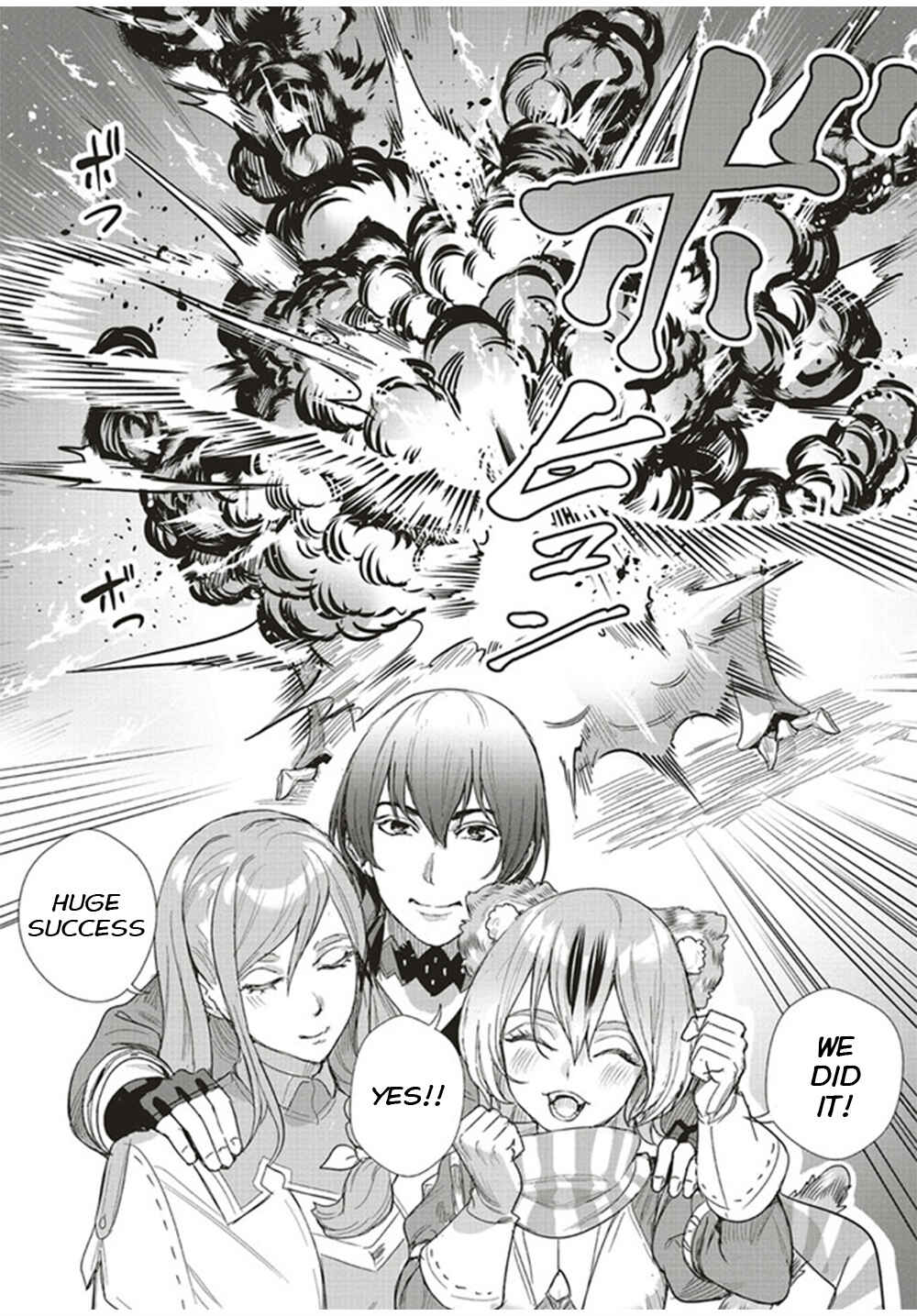 Page 16 Chapter 15.1 Isekai Saikyou no Daimaou, Tensei Shi Boukensha ni Naru