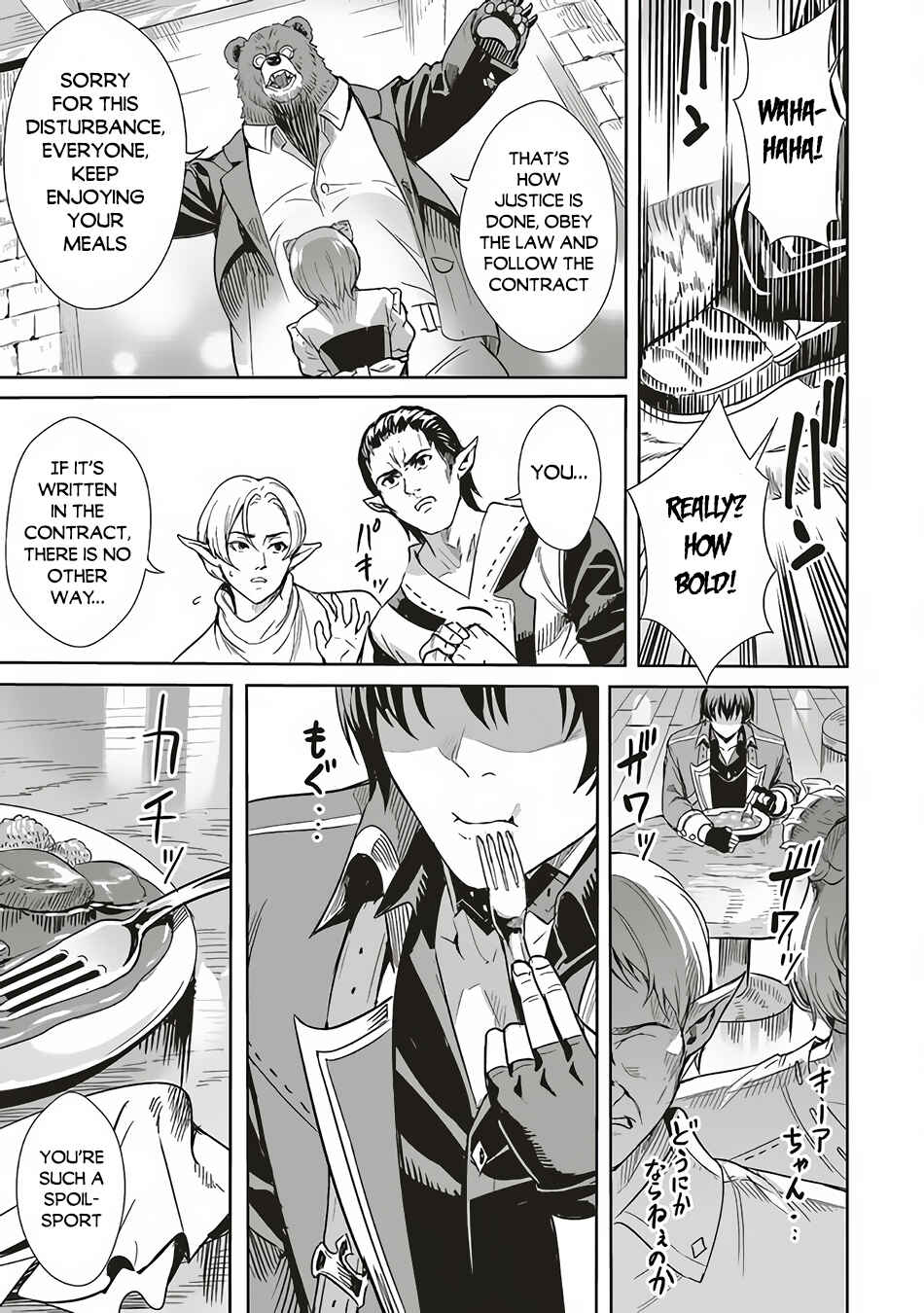 Page 2 Chapter 2.2 Isekai Saikyou no Daimaou, Tensei Shi Boukensha ni Naru