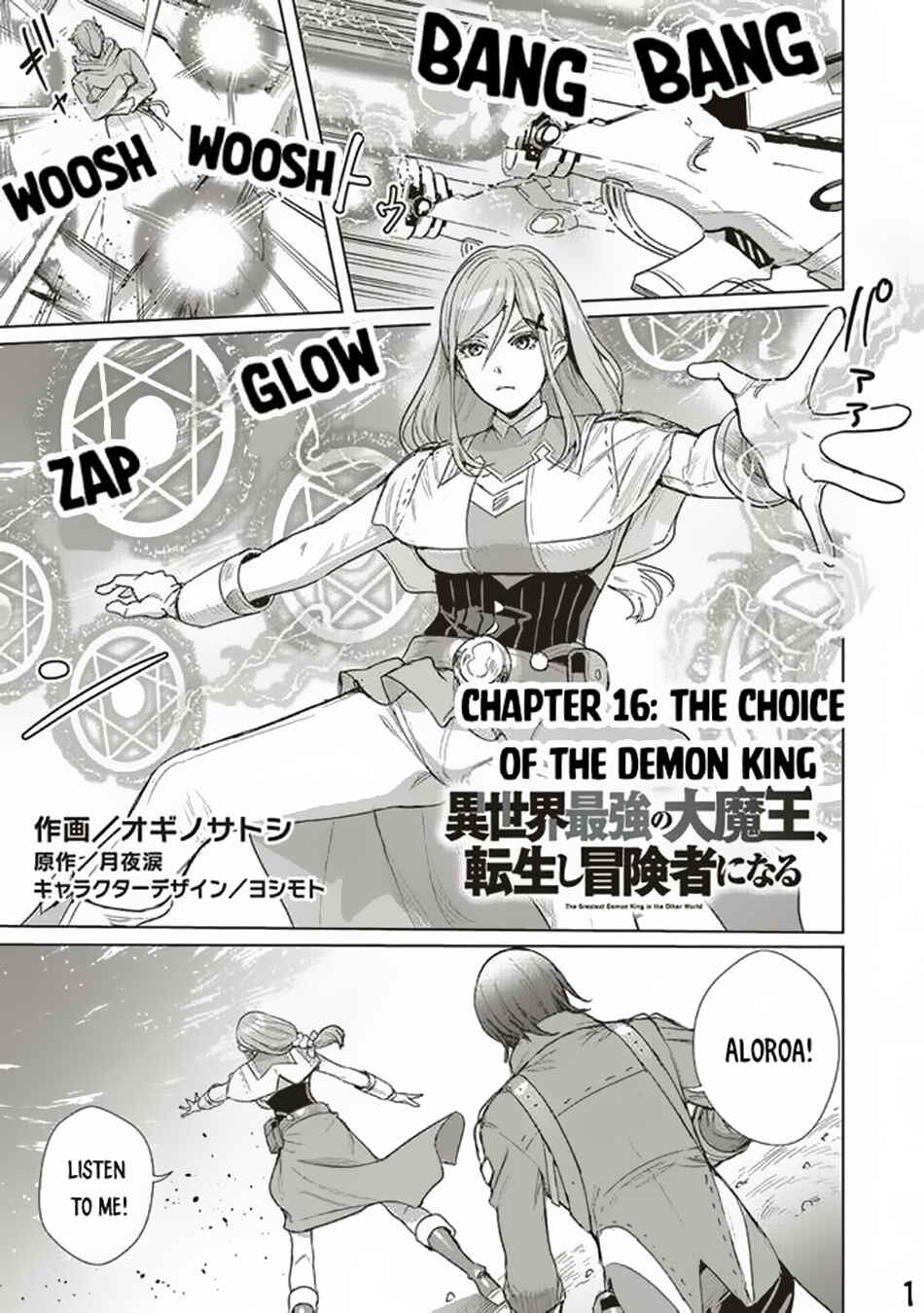 Page 2 Chapter 16.1 Isekai Saikyou no Daimaou, Tensei Shi Boukensha ni Naru