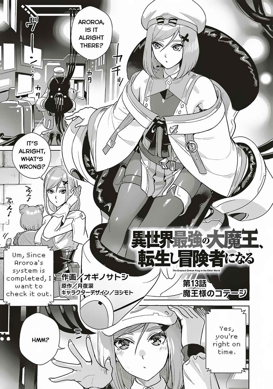 Page 2 Chapter 13 Isekai Saikyou no Daimaou, Tensei Shi Boukensha ni Naru