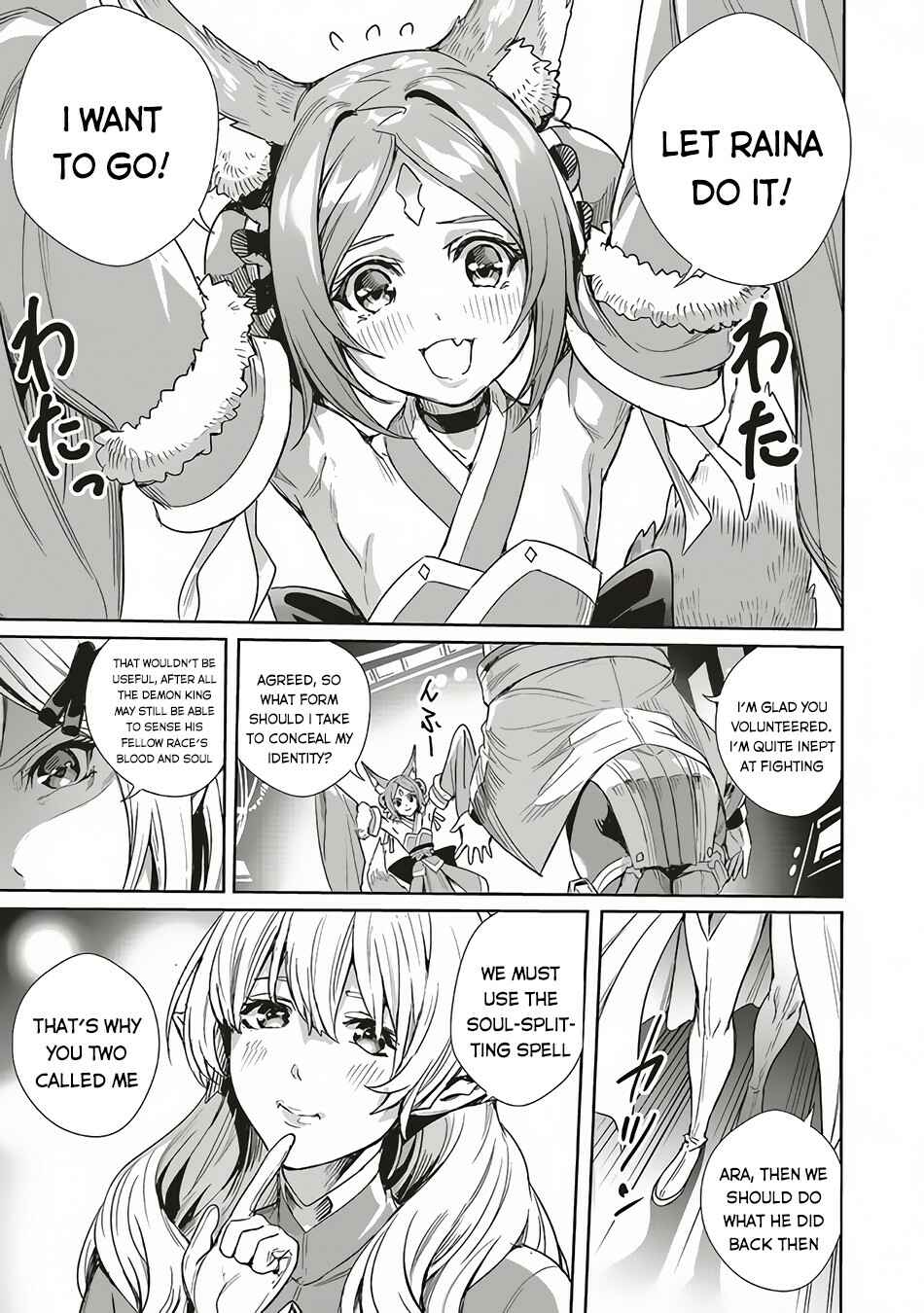 Page 25 Chapter 5 Isekai Saikyou no Daimaou, Tensei Shi Boukensha ni Naru