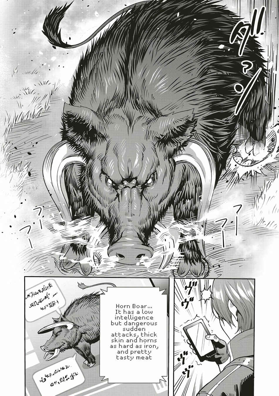 Page 15 Chapter 4 Isekai Saikyou no Daimaou, Tensei Shi Boukensha ni Naru