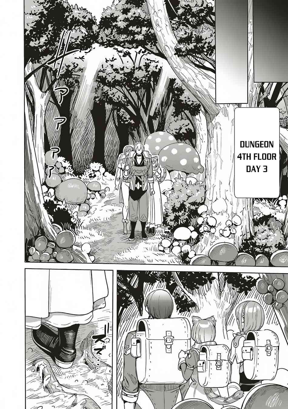Page 7 Chapter 12 Isekai Saikyou no Daimaou, Tensei Shi Boukensha ni Naru