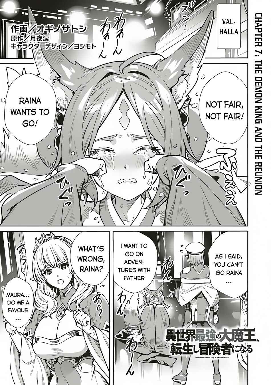 Page 2 Chapter 7 Isekai Saikyou no Daimaou, Tensei Shi Boukensha ni Naru