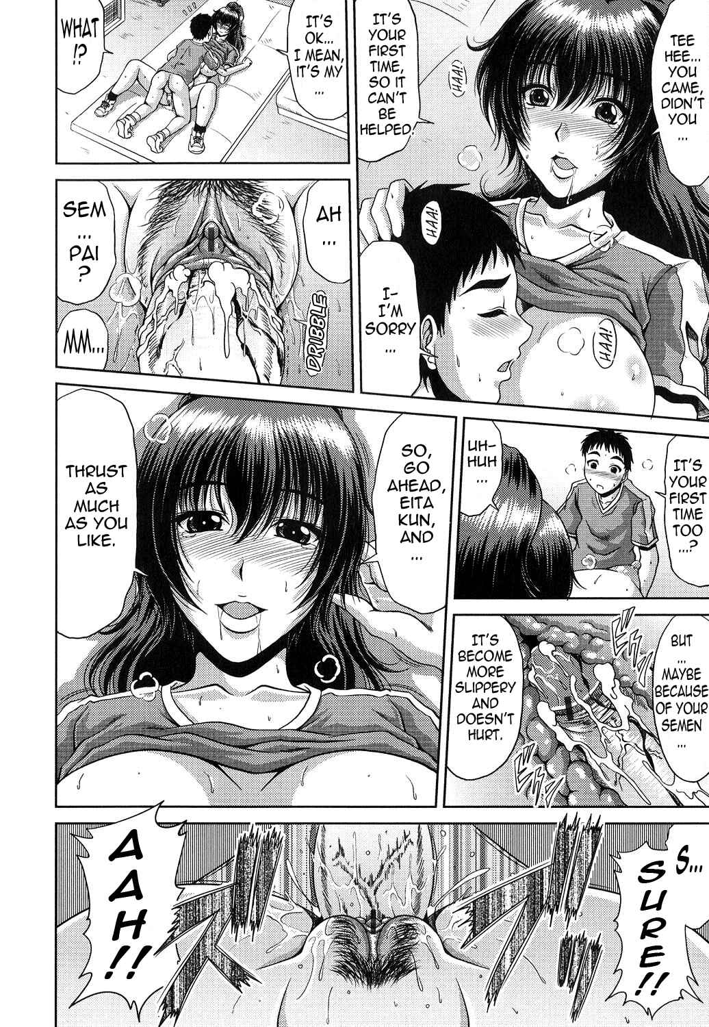 Page 14 Chapter 5 Ane Haha Kankei