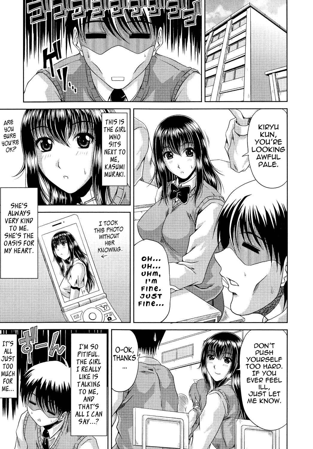Page 3 Chapter 2 Ane Haha Kankei