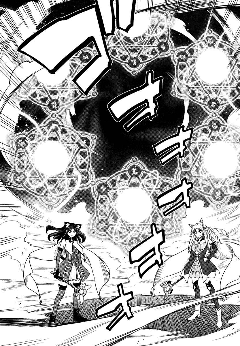 Page 14 Chapter 7 Fate/kaleid liner PRISMA☆ILLYA