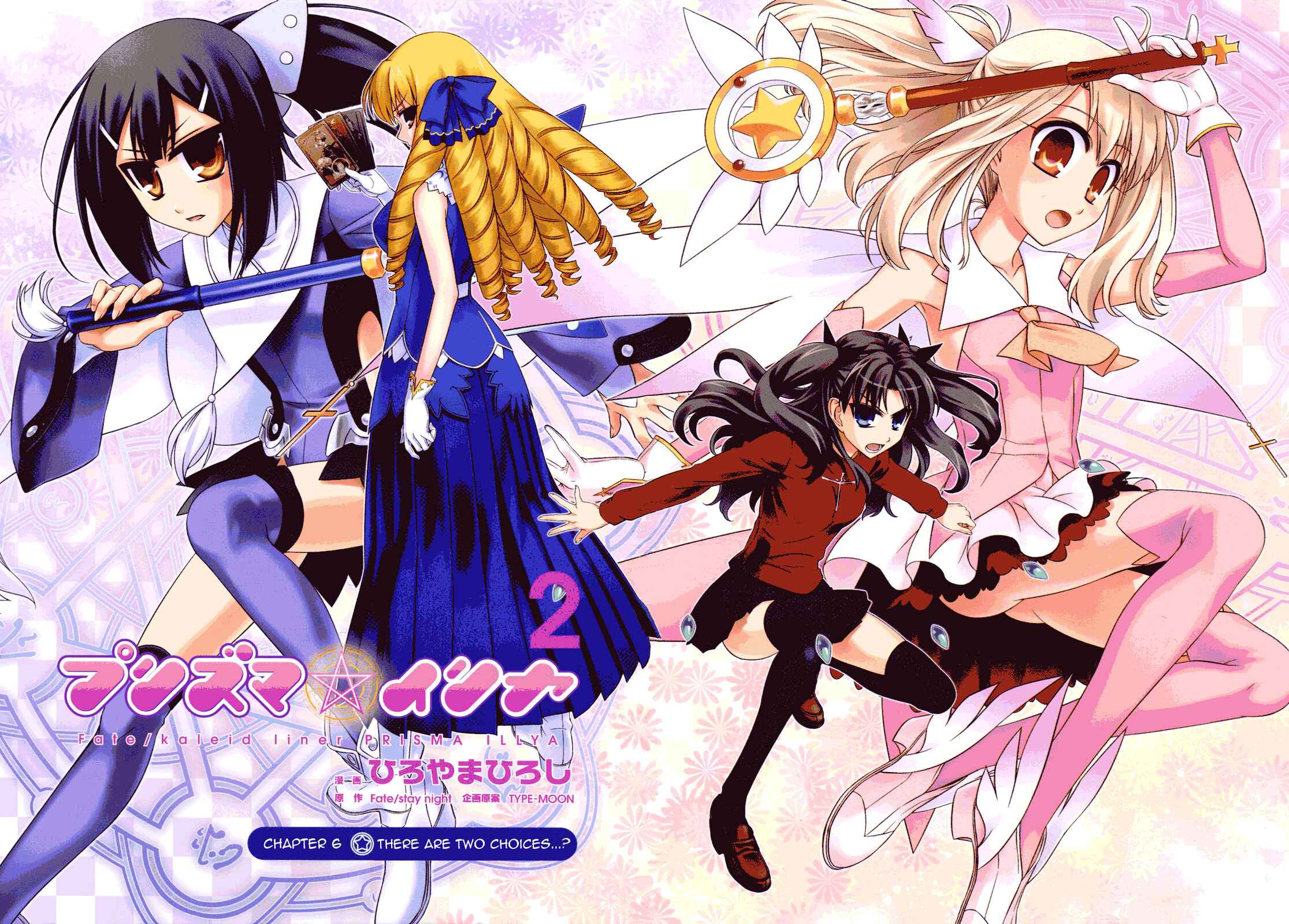 Page 6 Chapter 6 Fate/kaleid liner PRISMA☆ILLYA