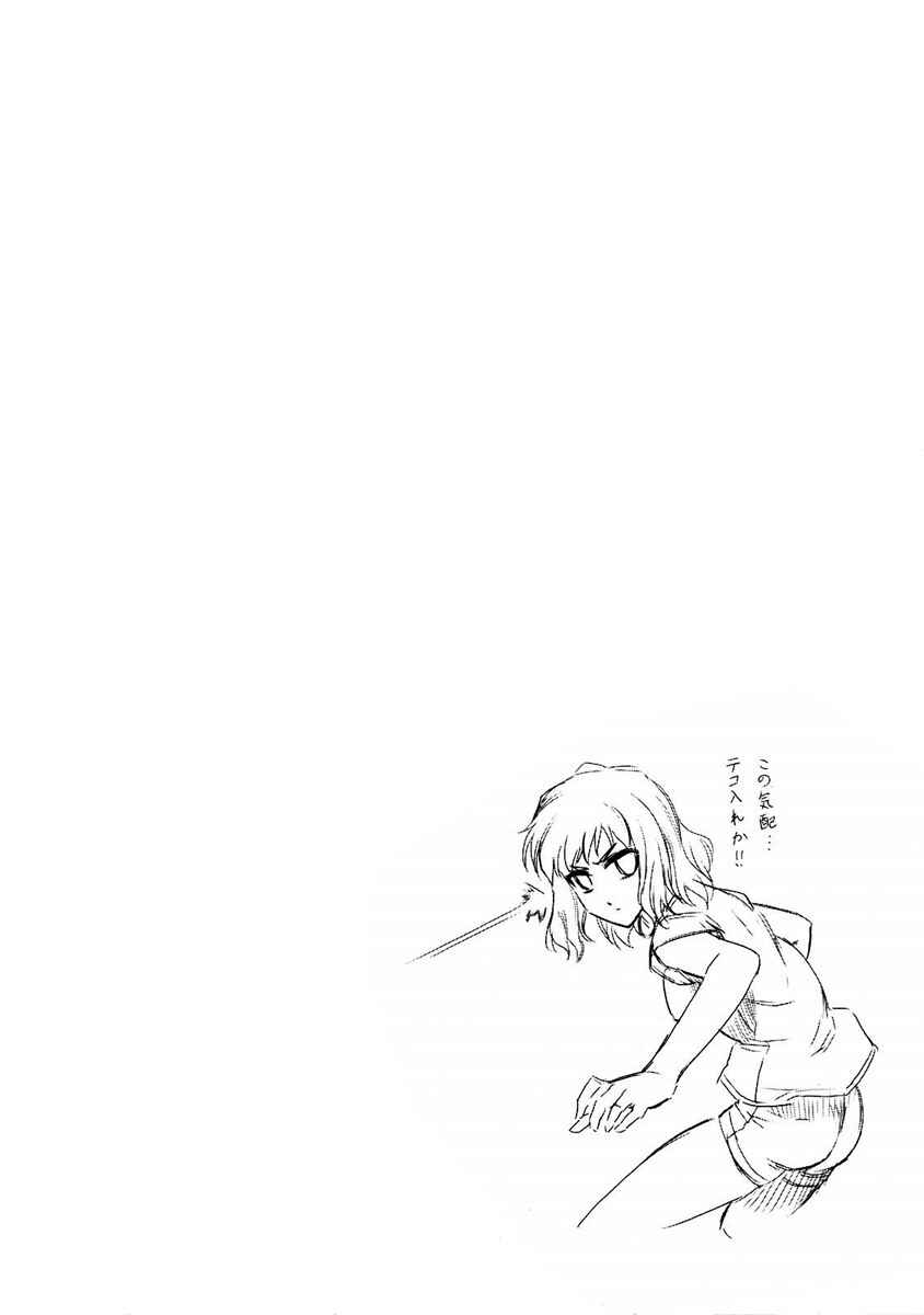Page 20 Chapter 11 Fate/kaleid liner PRISMA☆ILLYA