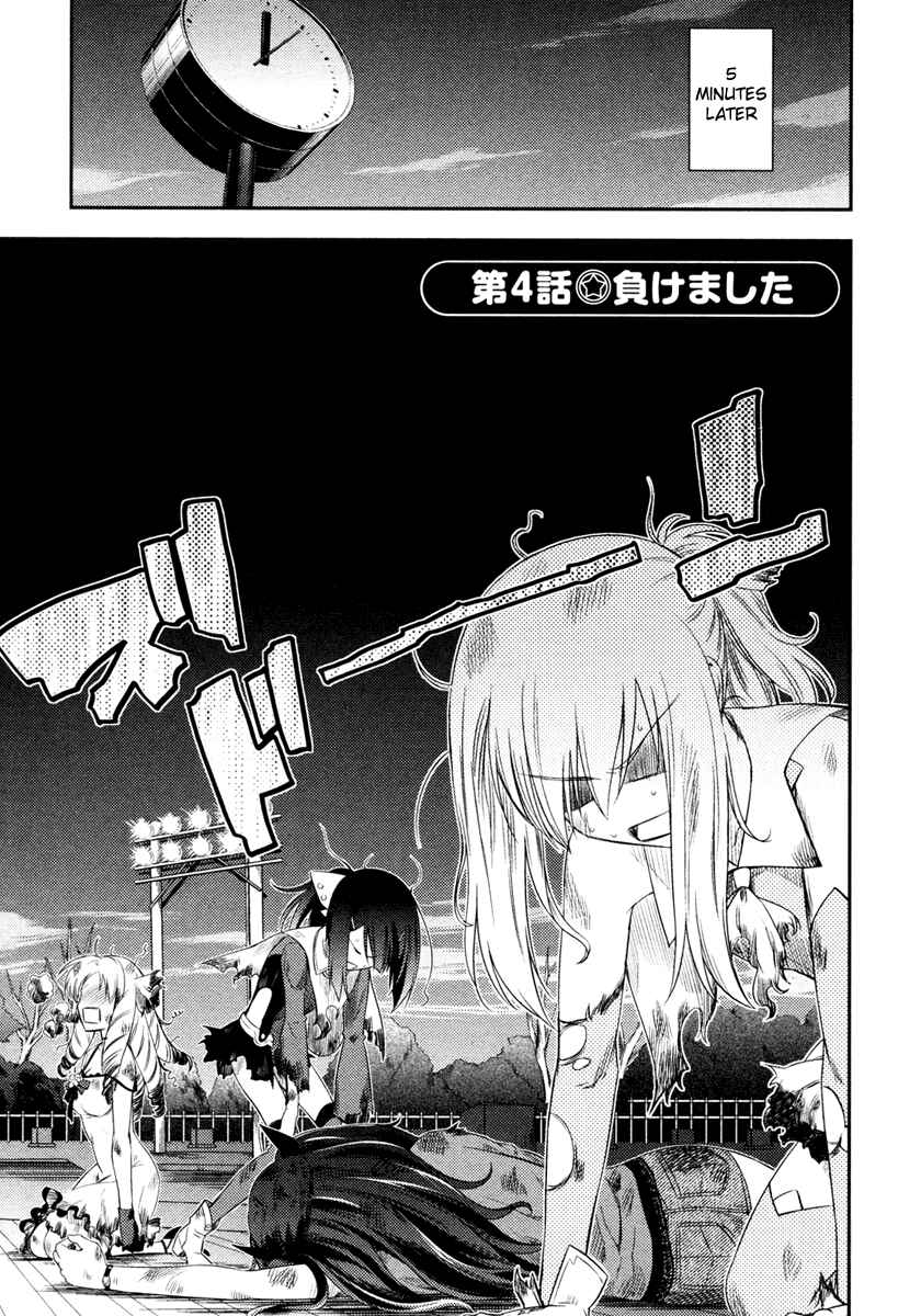 Page 3 Chapter 4 Fate/kaleid liner PRISMA☆ILLYA