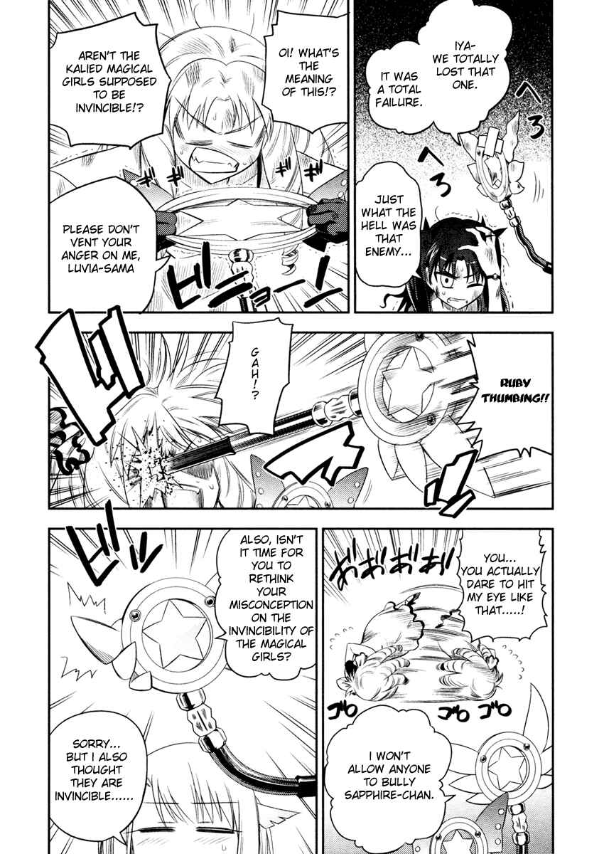 Page 4 Chapter 4 Fate/kaleid liner PRISMA☆ILLYA