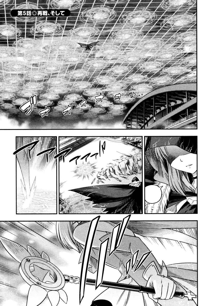 Page 2 Chapter 5 Fate/kaleid liner PRISMA☆ILLYA