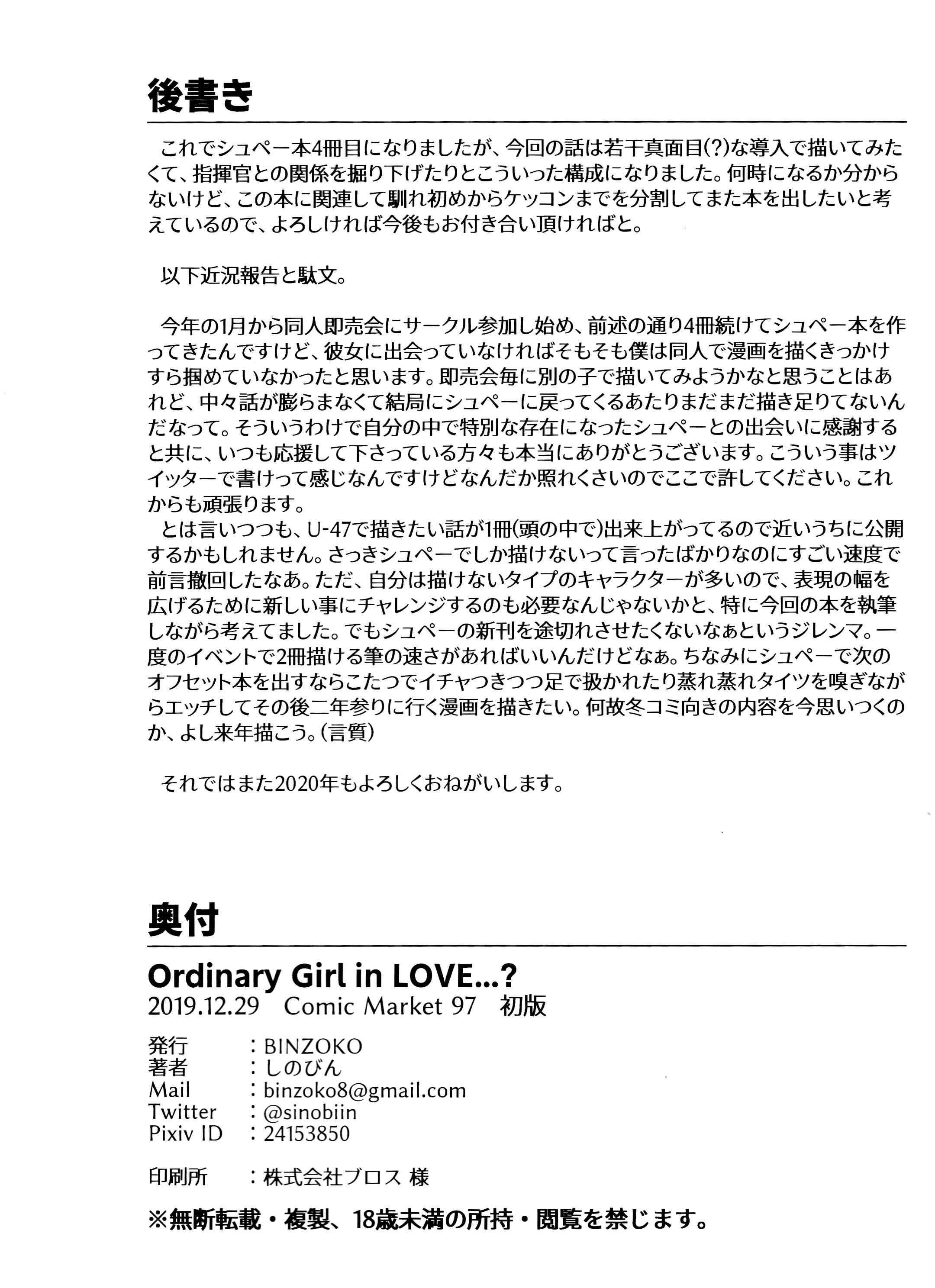 Page 37 Chapter Unknown_a028 Azur Lane - Ordinary Girl in LOVE...? (Doujinshi)