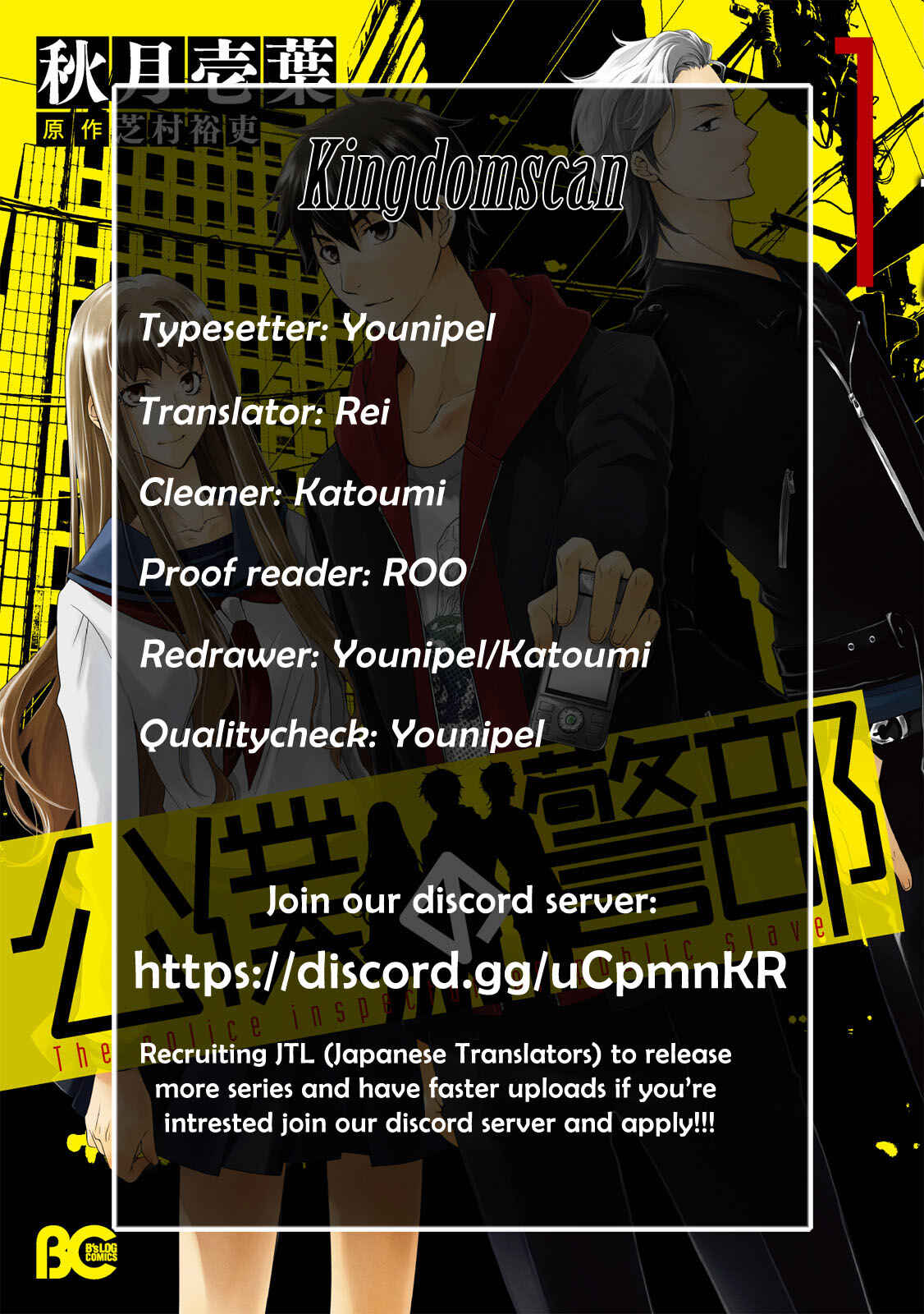 Page 1 Chapter 4 Kouboku no Keibu