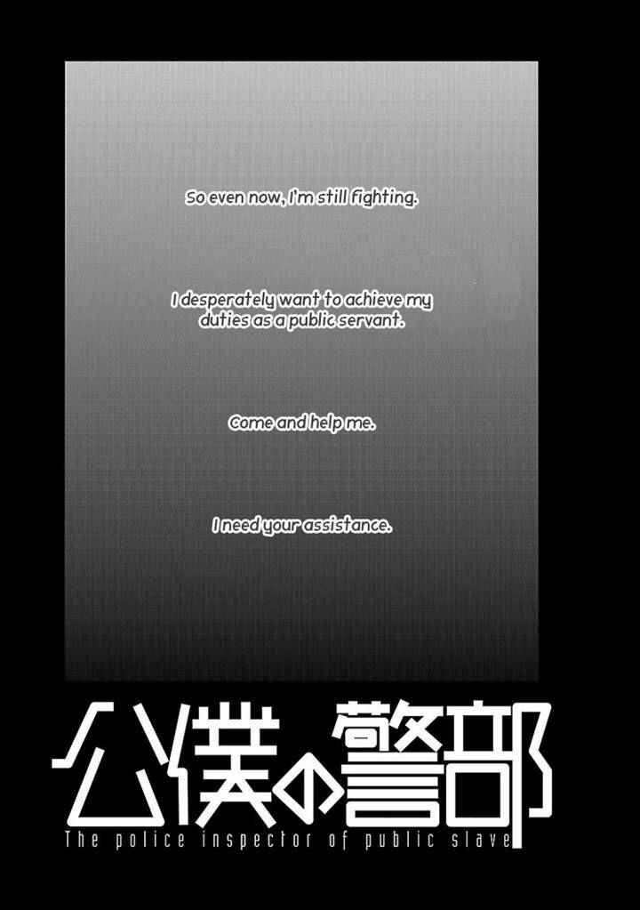 Page 2 Chapter 1 Kouboku no Keibu