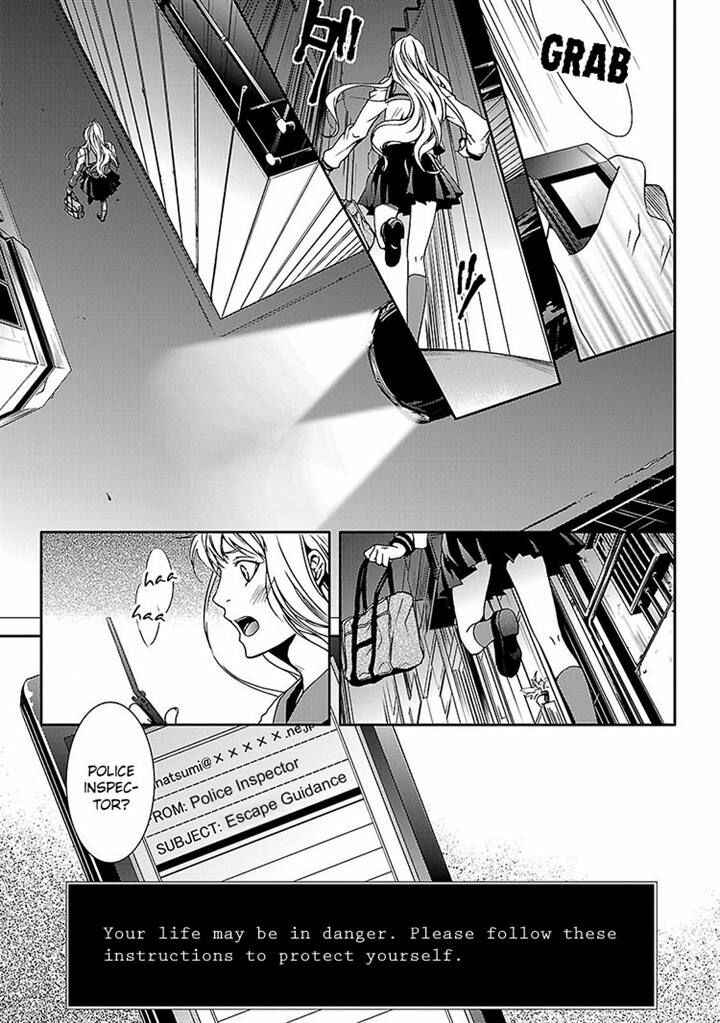 Page 6 Chapter 1 Kouboku no Keibu